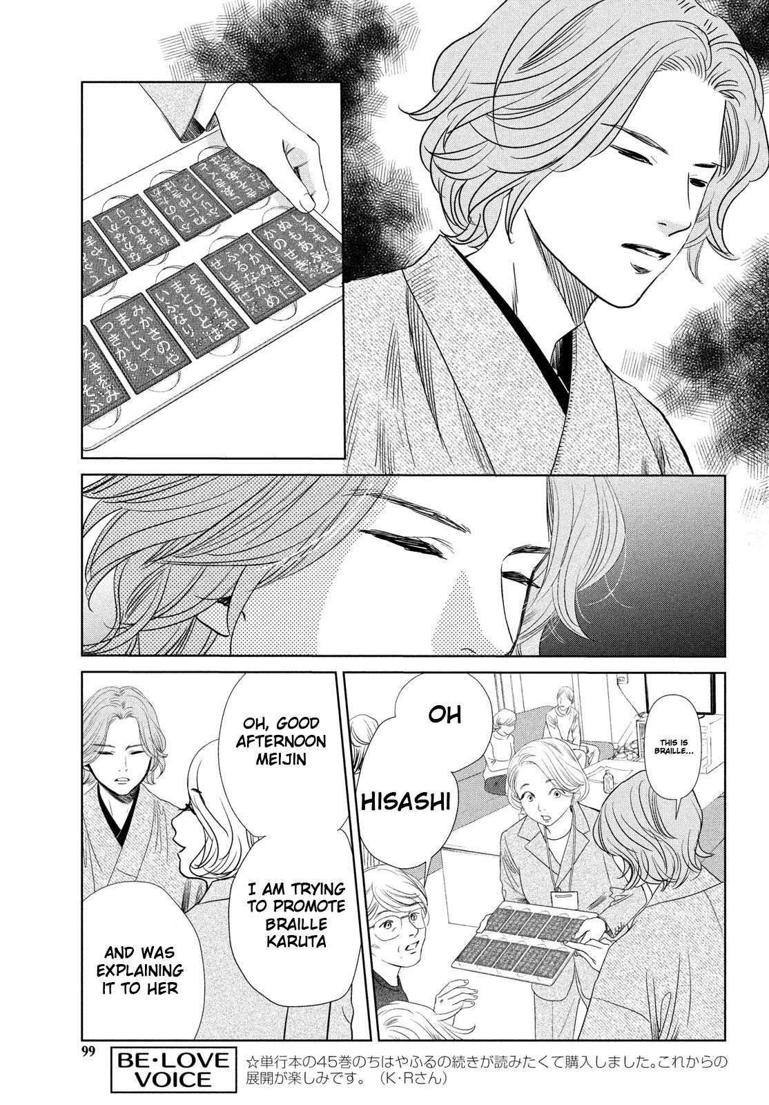 Chihayafuru Chapter 231 page 17 - Chapter 231