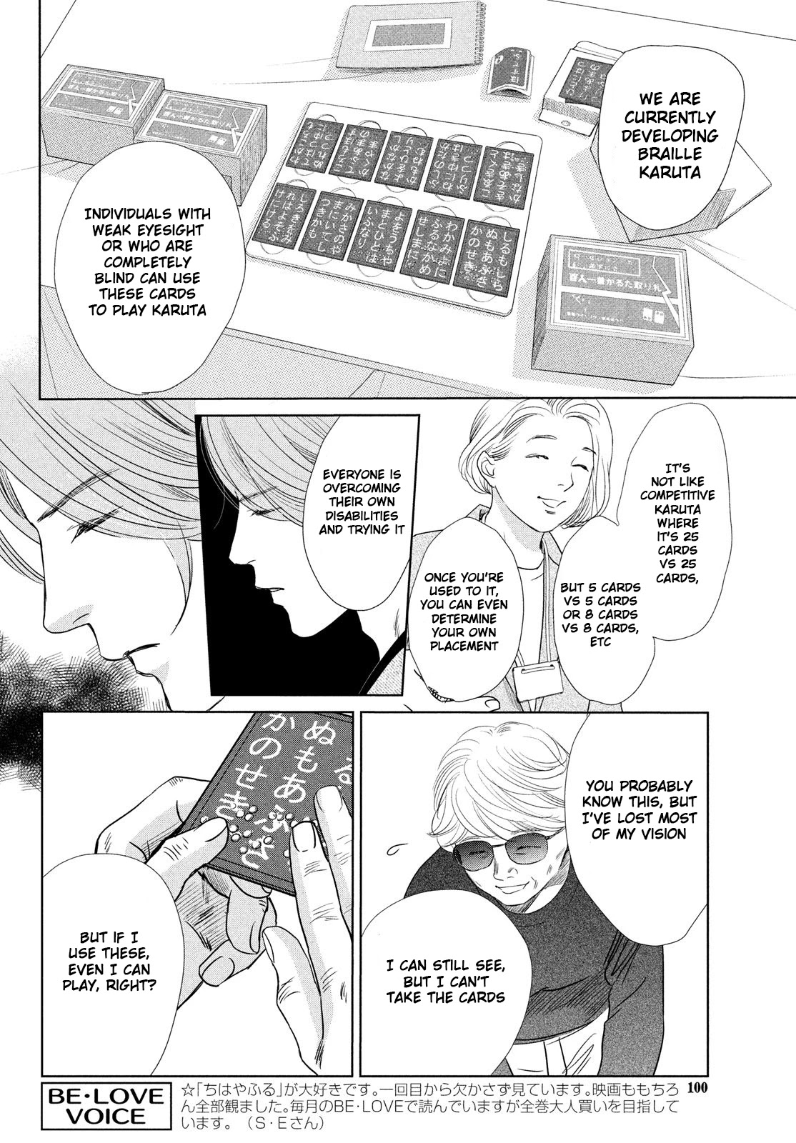 Chihayafuru Chapter 231 page 18 - Chapter 231