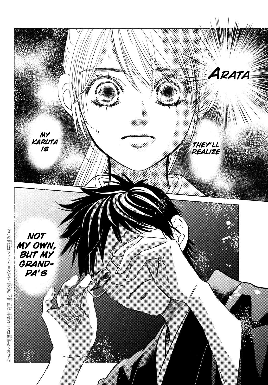 Chihayafuru Chapter 231 page 2 - Chapter 231