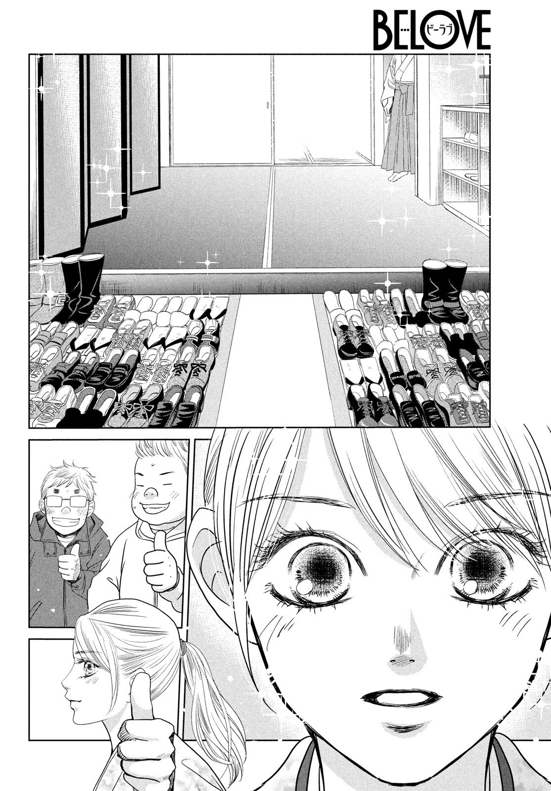 Chihayafuru Chapter 231 page 38 - Chapter 231