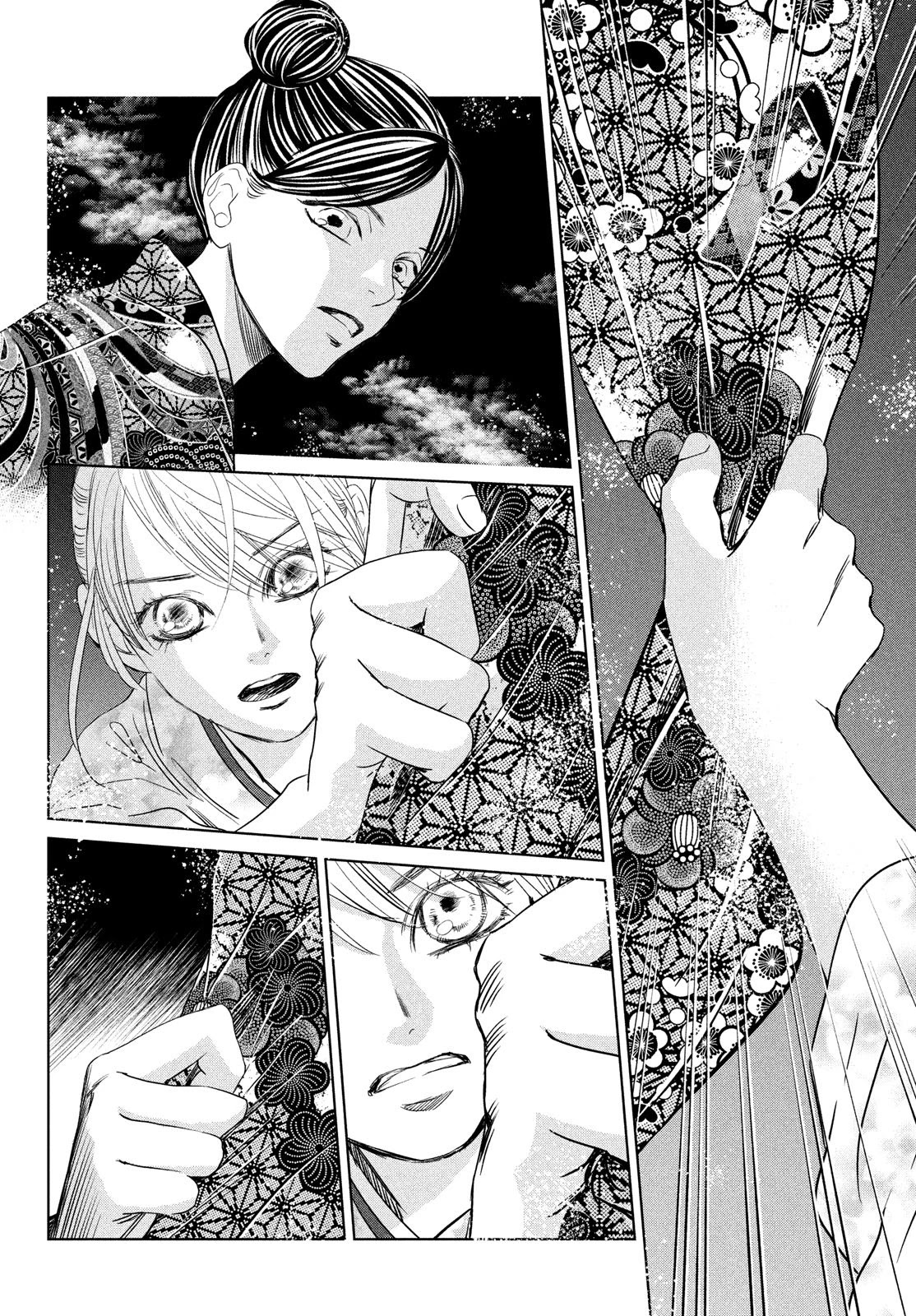 Chihayafuru Chapter 231 page 6 - Chapter 231