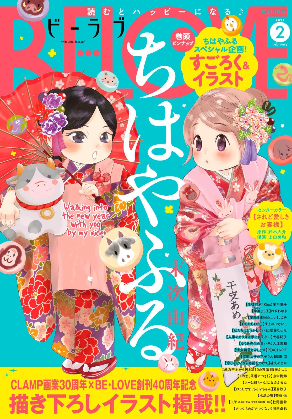 Chihayafuru Chapter 232 page 1 - Chapter 232