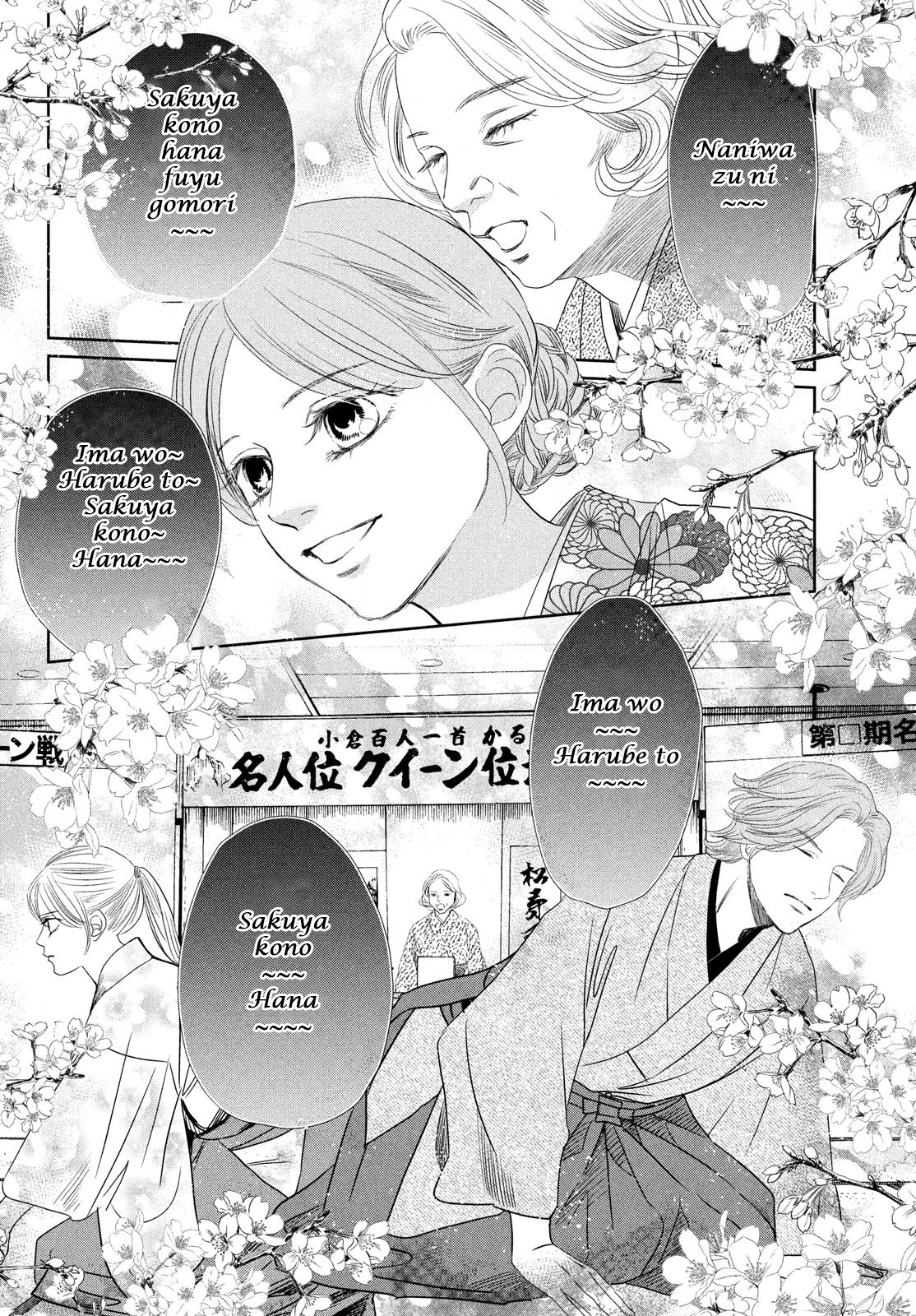 Chihayafuru Chapter 232 page 16 - Chapter 232