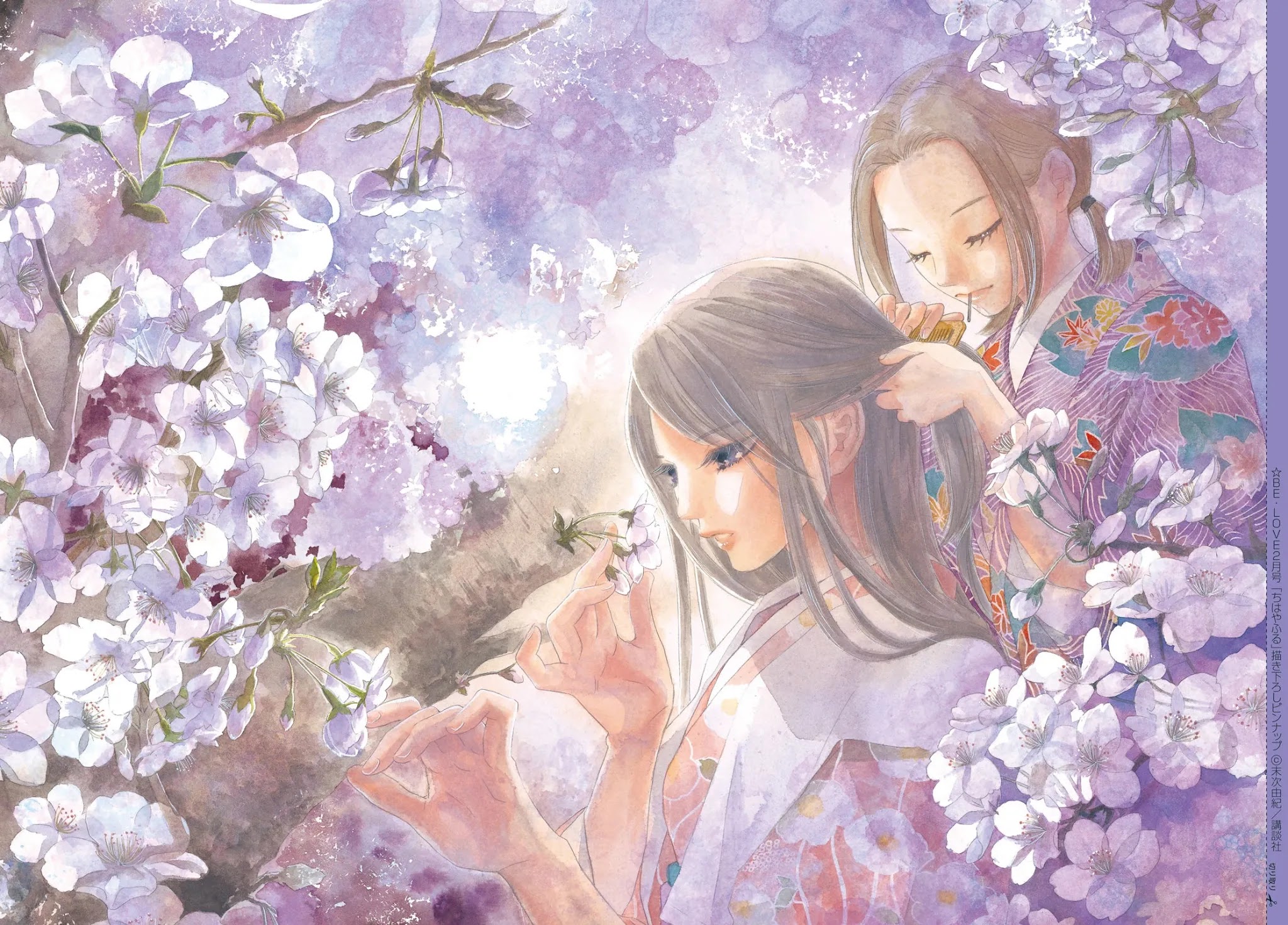 Chihayafuru Chapter 232 page 41 - Chapter 232