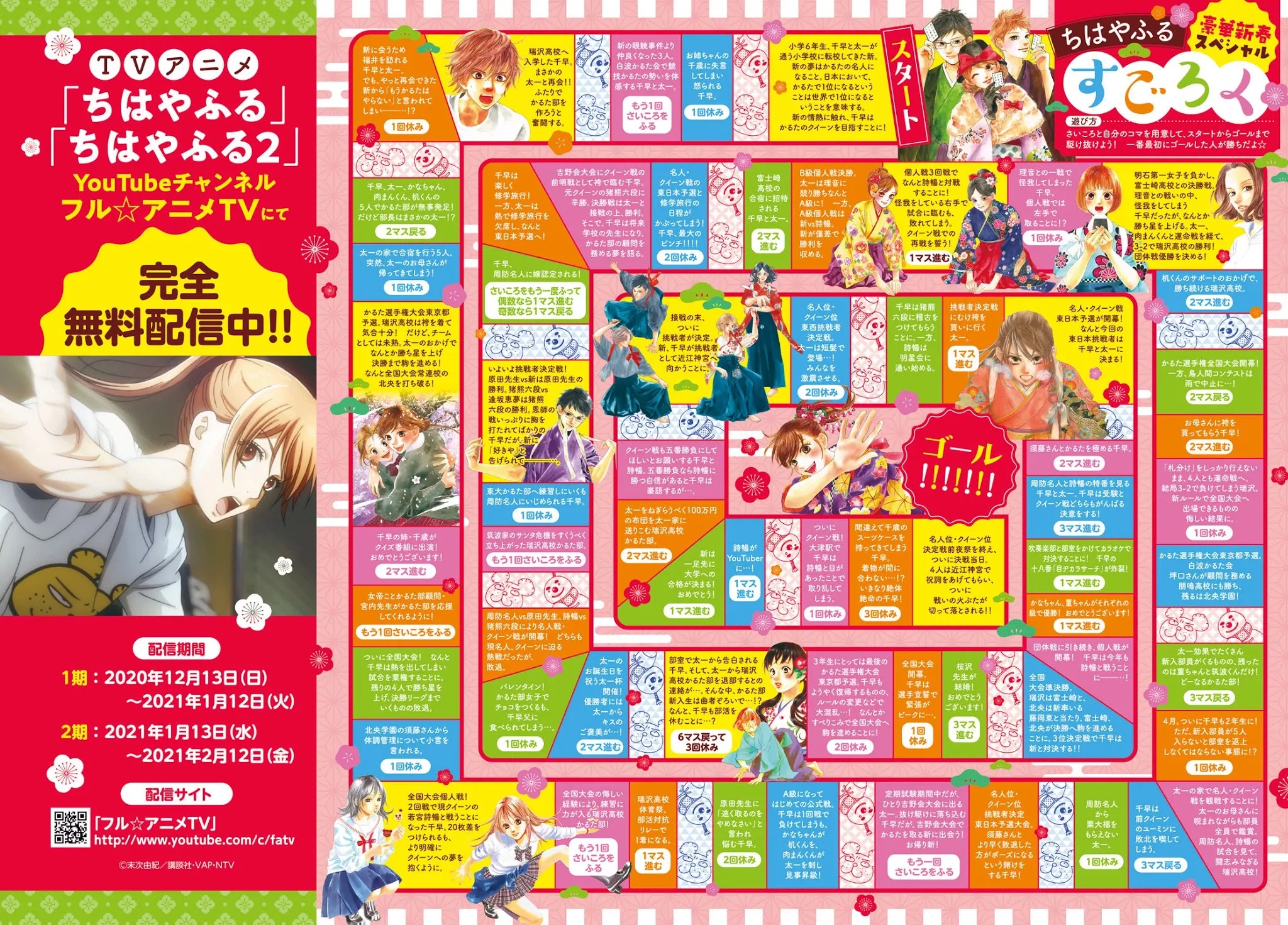 Chihayafuru Chapter 232 page 42 - Chapter 232