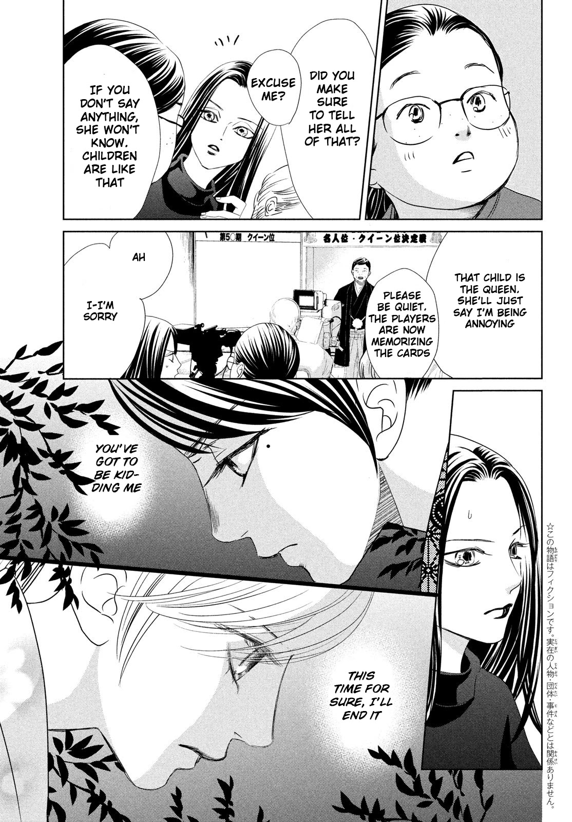 Chihayafuru Chapter 232 page 7 - Chapter 232