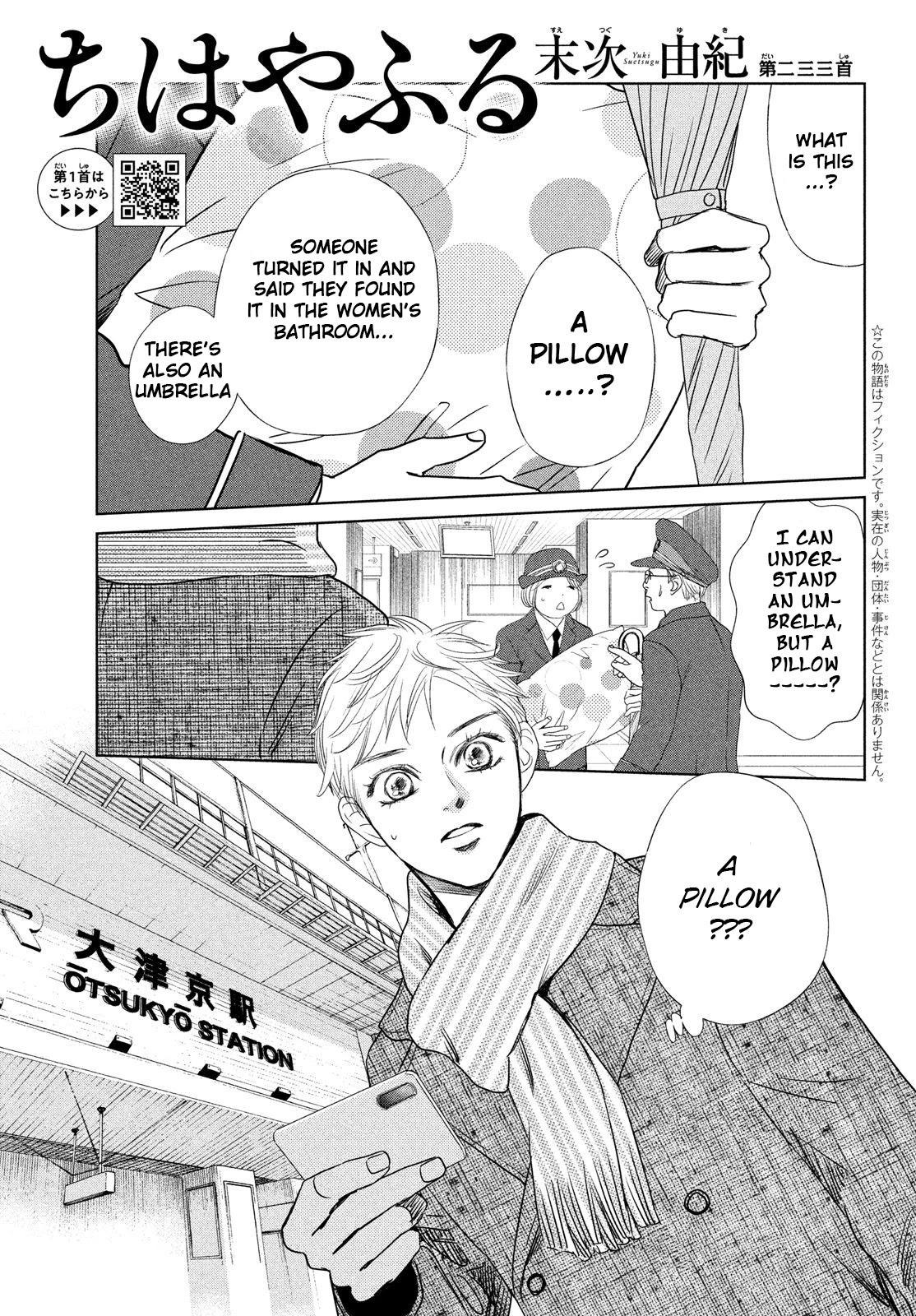 Chihayafuru Chapter 233 page 1 - Chapter 233