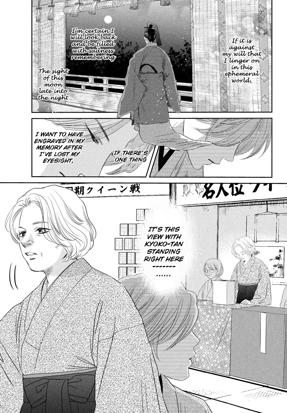 Chihayafuru Chapter 234 page 11 - Chapter 234