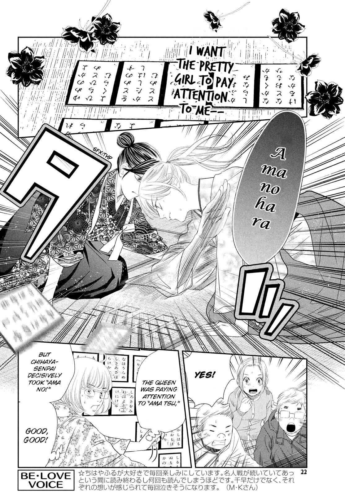 Chihayafuru Chapter 234 page 20 - Chapter 234