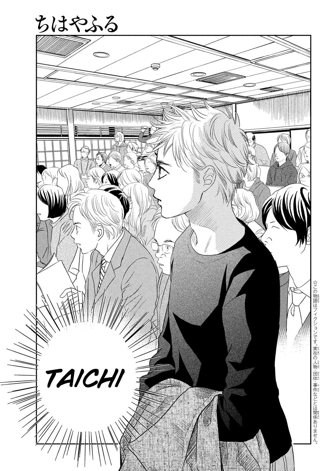 Chihayafuru Chapter 234 page 3 - Chapter 234