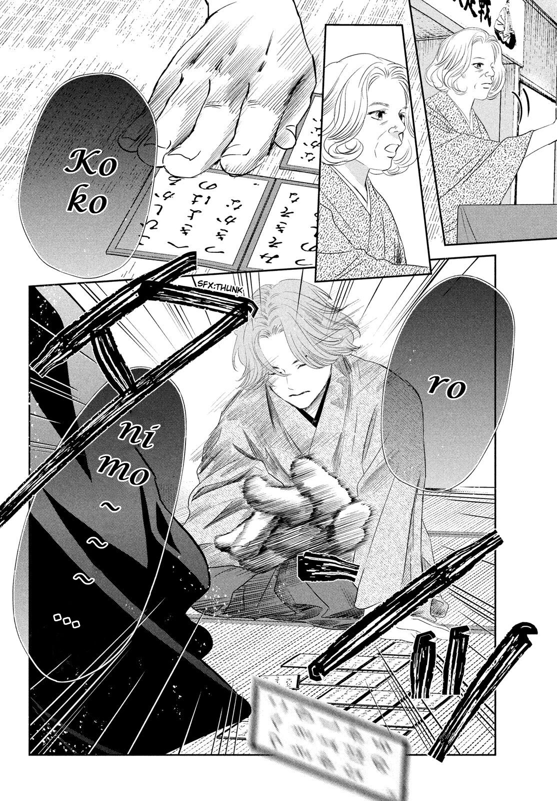 Chihayafuru Chapter 234 page 8 - Chapter 234