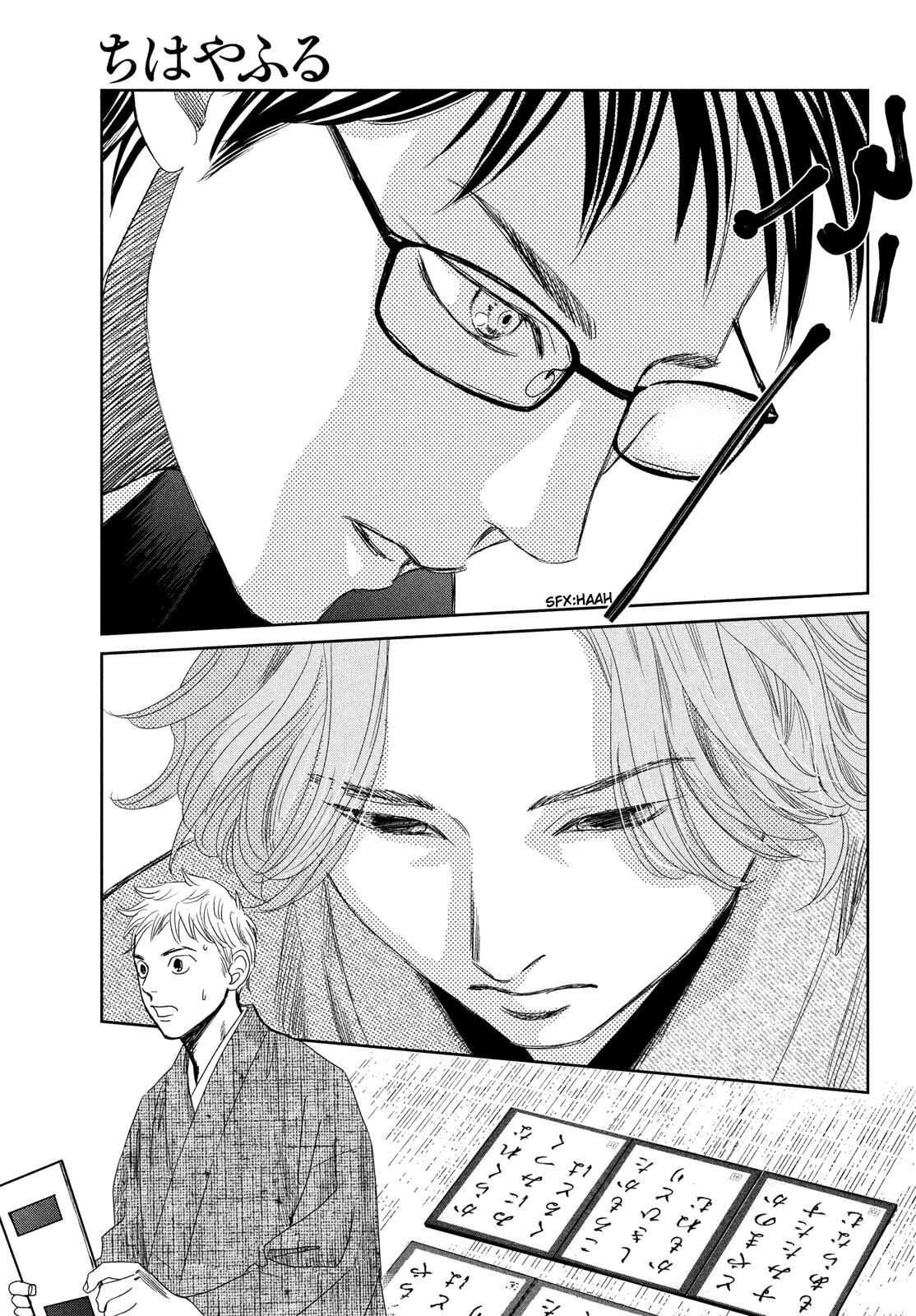 Chihayafuru Chapter 235 page 12 - Chapter 235