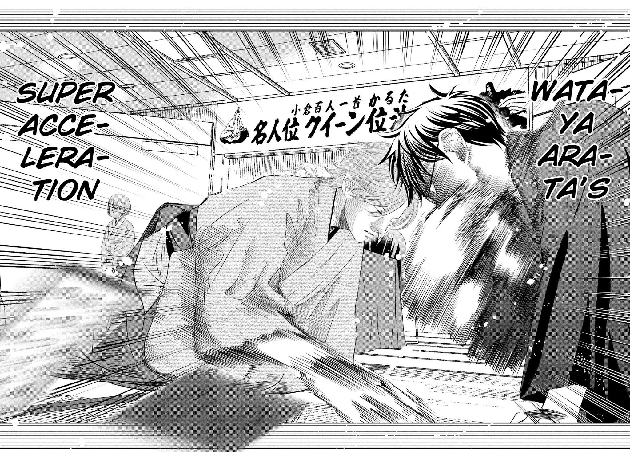 Chihayafuru Chapter 235 page 17 - Chapter 235