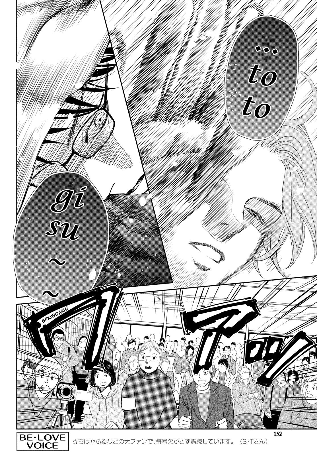 Chihayafuru Chapter 235 page 18 - Chapter 235