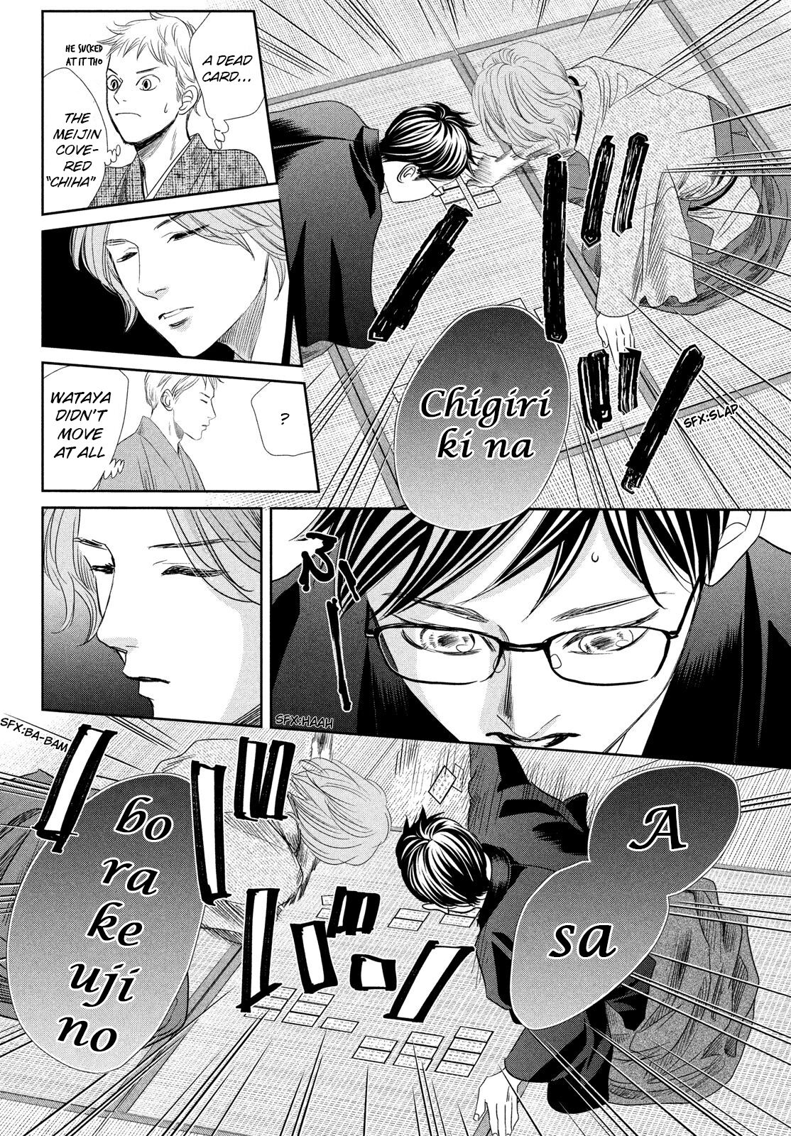 Chihayafuru Chapter 235 page 27 - Chapter 235