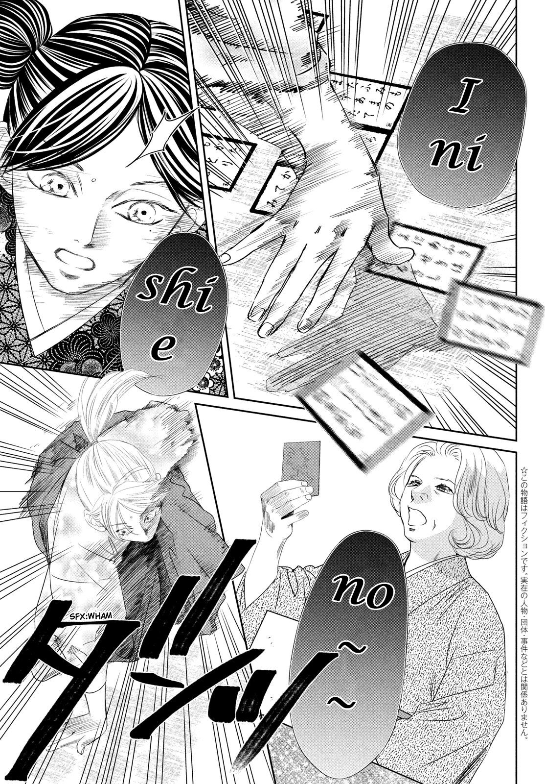 Chihayafuru Chapter 235 page 4 - Chapter 235