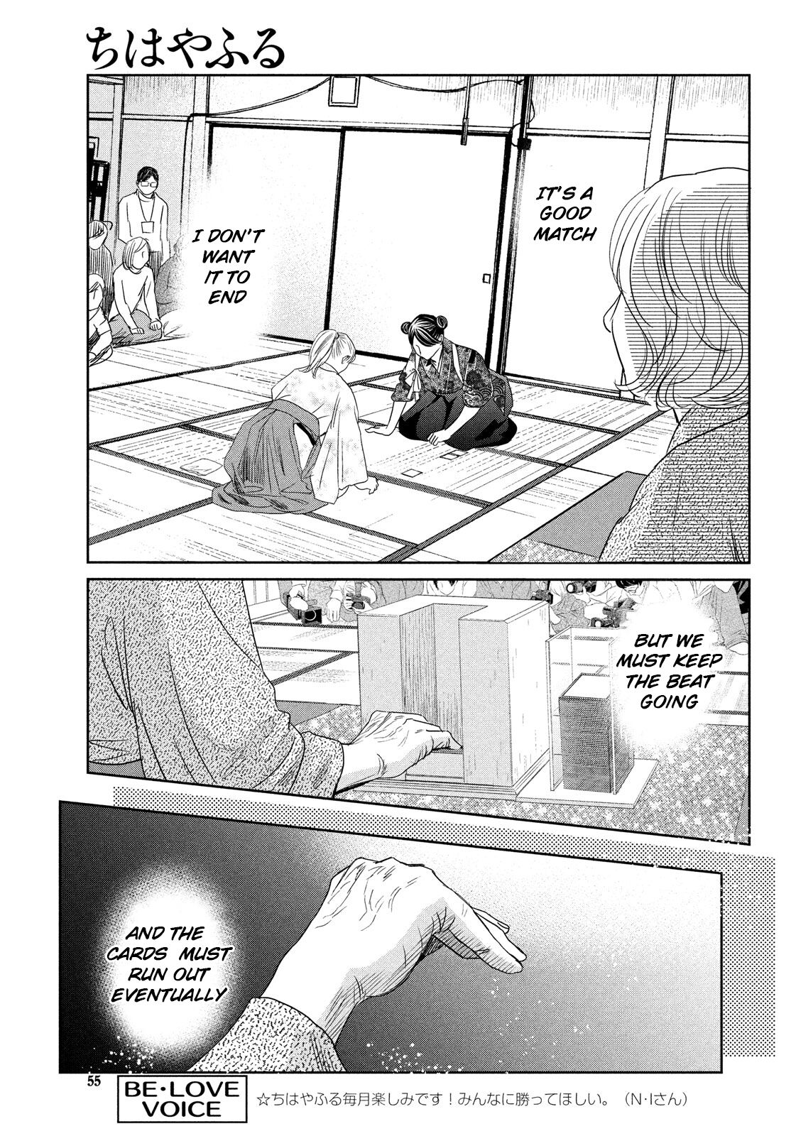 Chihayafuru Chapter 236 page 17 - Chapter 236