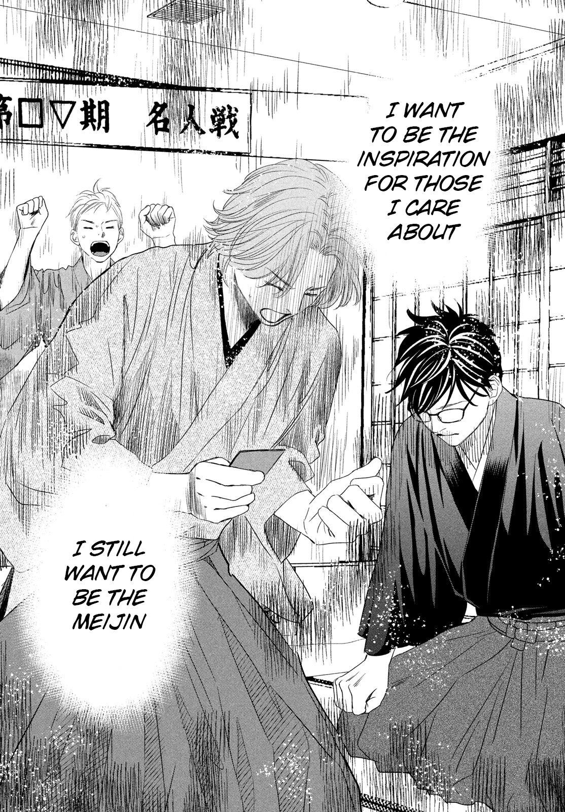 Chihayafuru Chapter 236 page 2 - Chapter 236