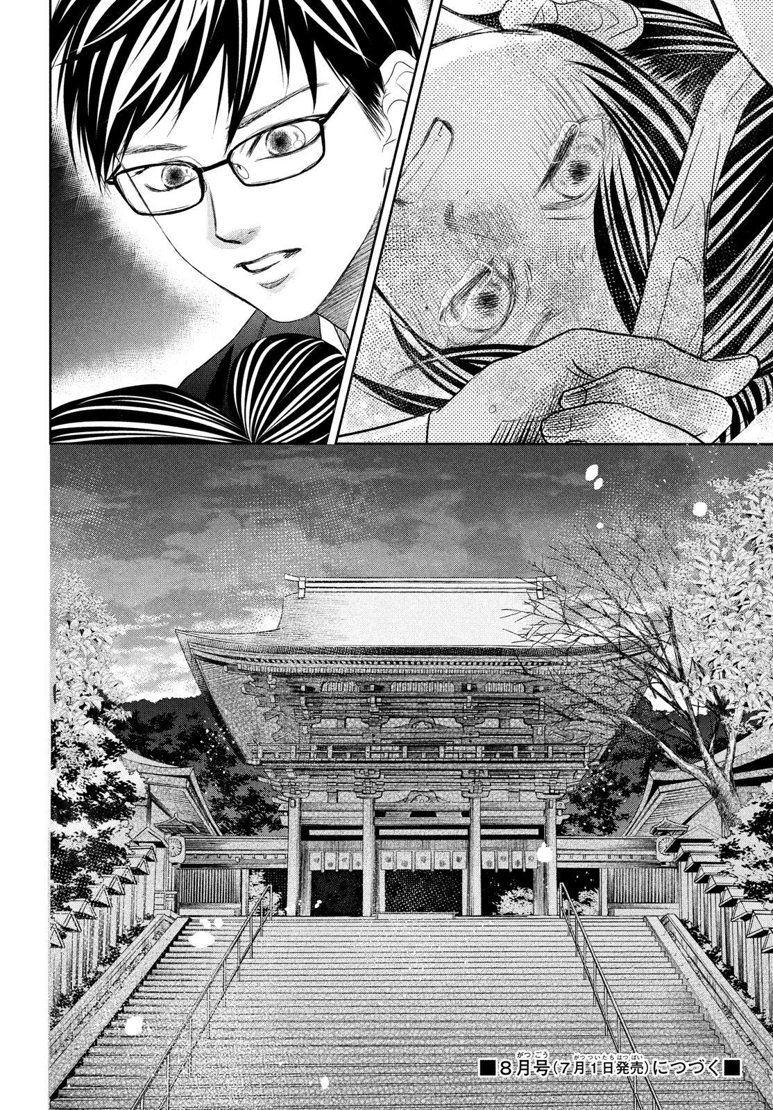 Chihayafuru Chapter 236 page 38 - Chapter 236