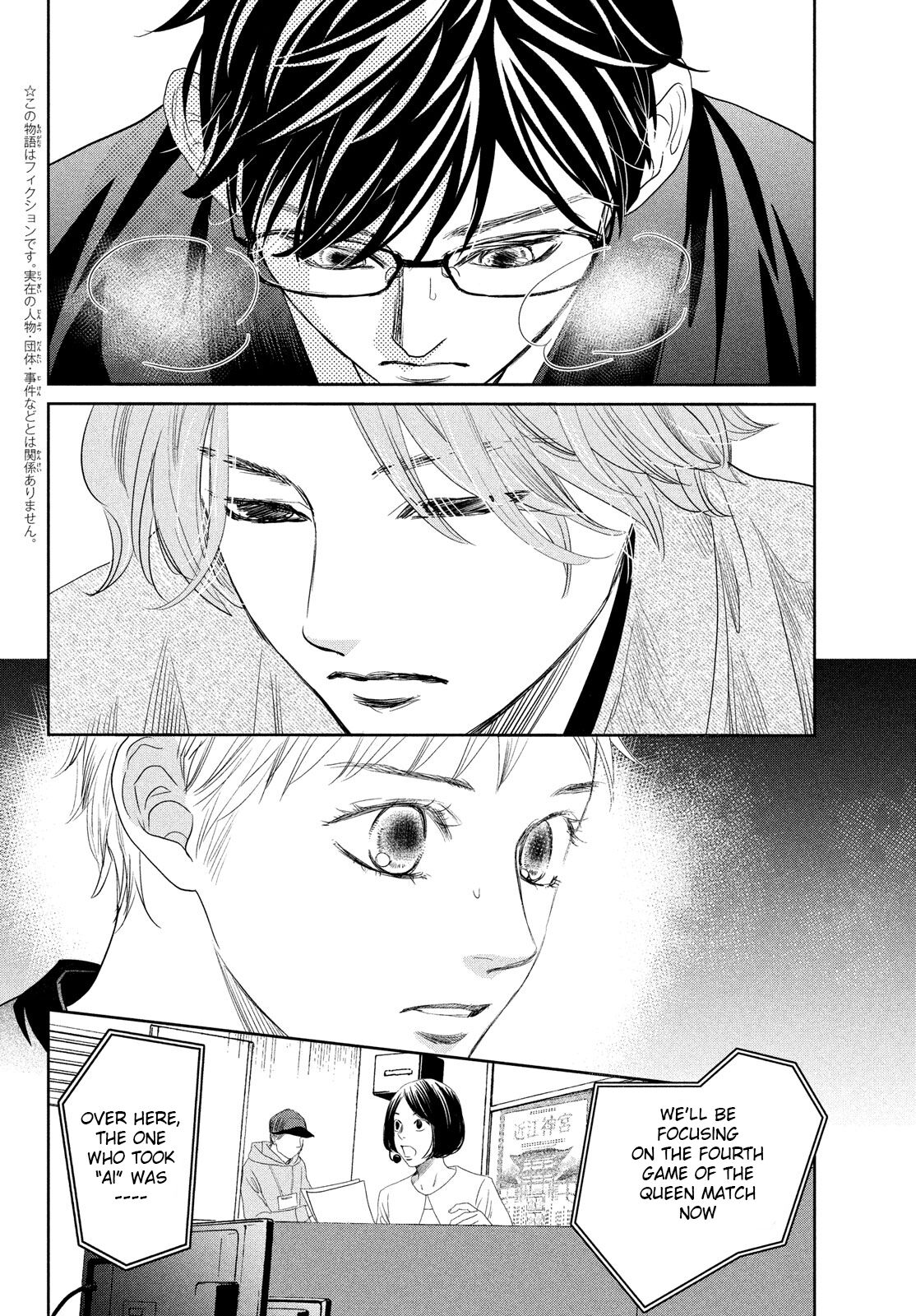 Chihayafuru Chapter 236 page 4 - Chapter 236