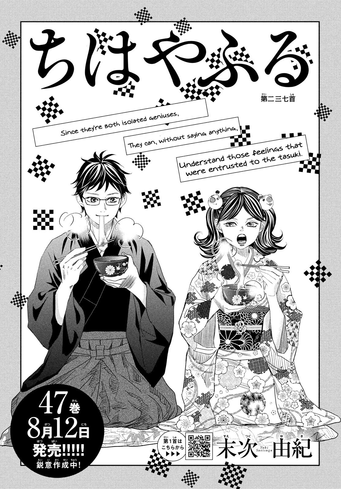 Chihayafuru Chapter 237 page 1 - Chapter 237