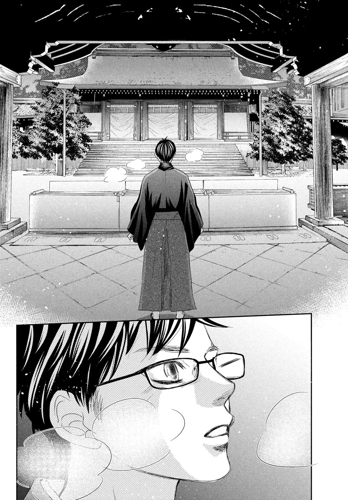 Chihayafuru Chapter 237 page 16 - Chapter 237