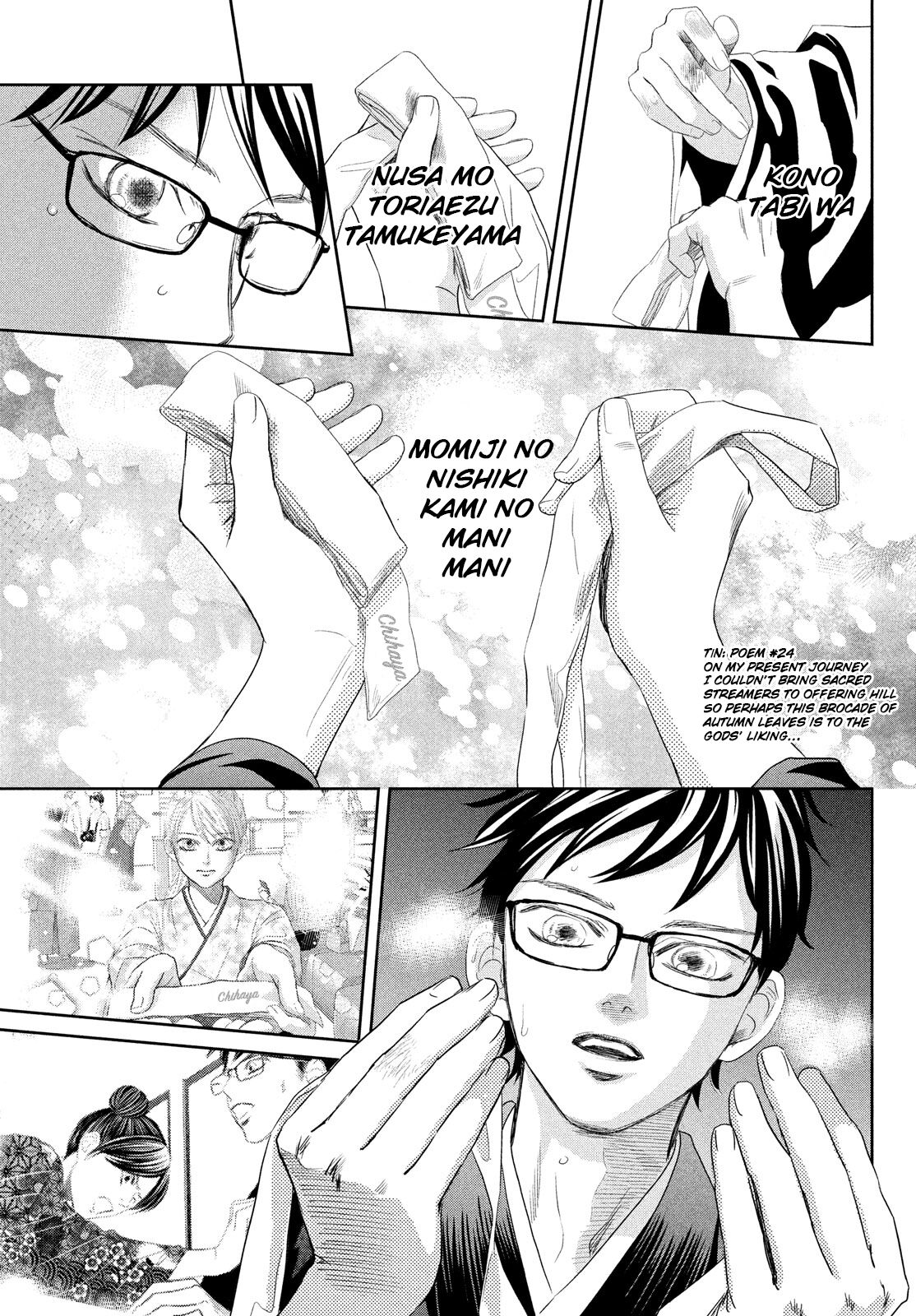 Chihayafuru Chapter 237 page 17 - Chapter 237