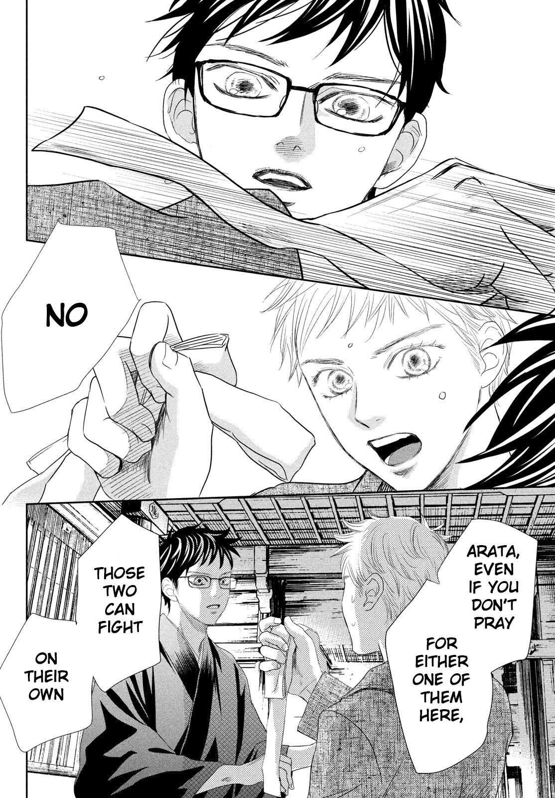 Chihayafuru Chapter 237 page 18 - Chapter 237
