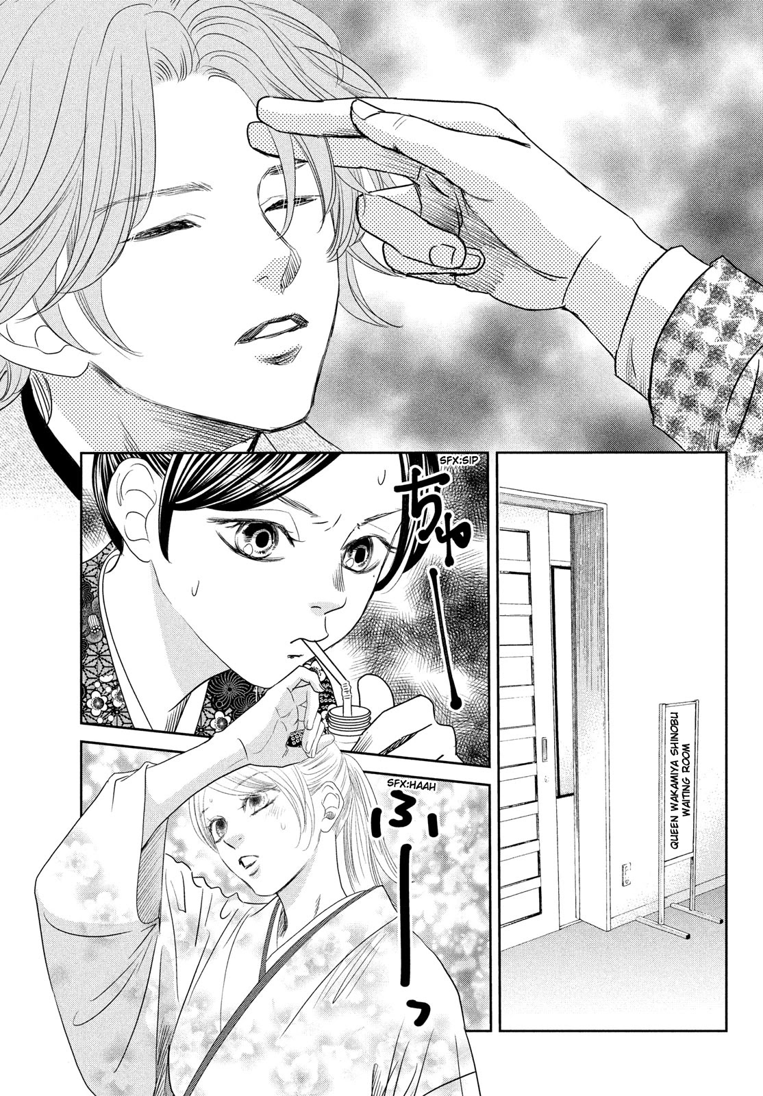 Chihayafuru Chapter 238 page 16 - Chapter 238