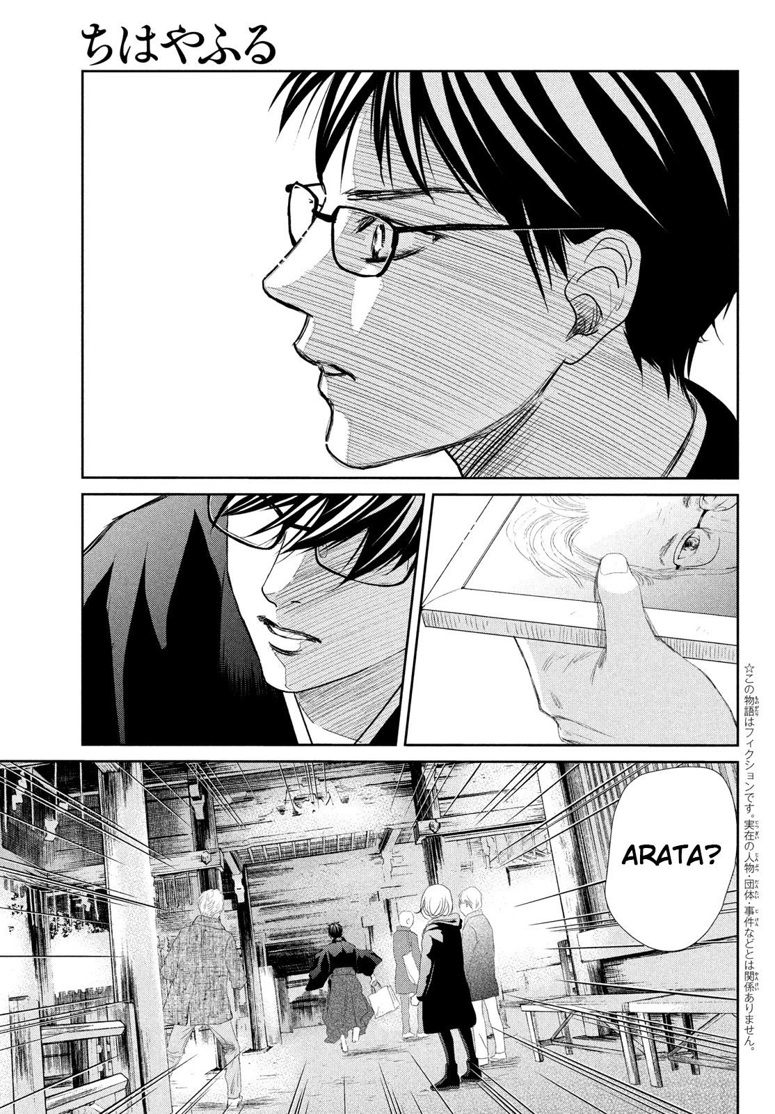 Chihayafuru Chapter 238 page 6 - Chapter 238