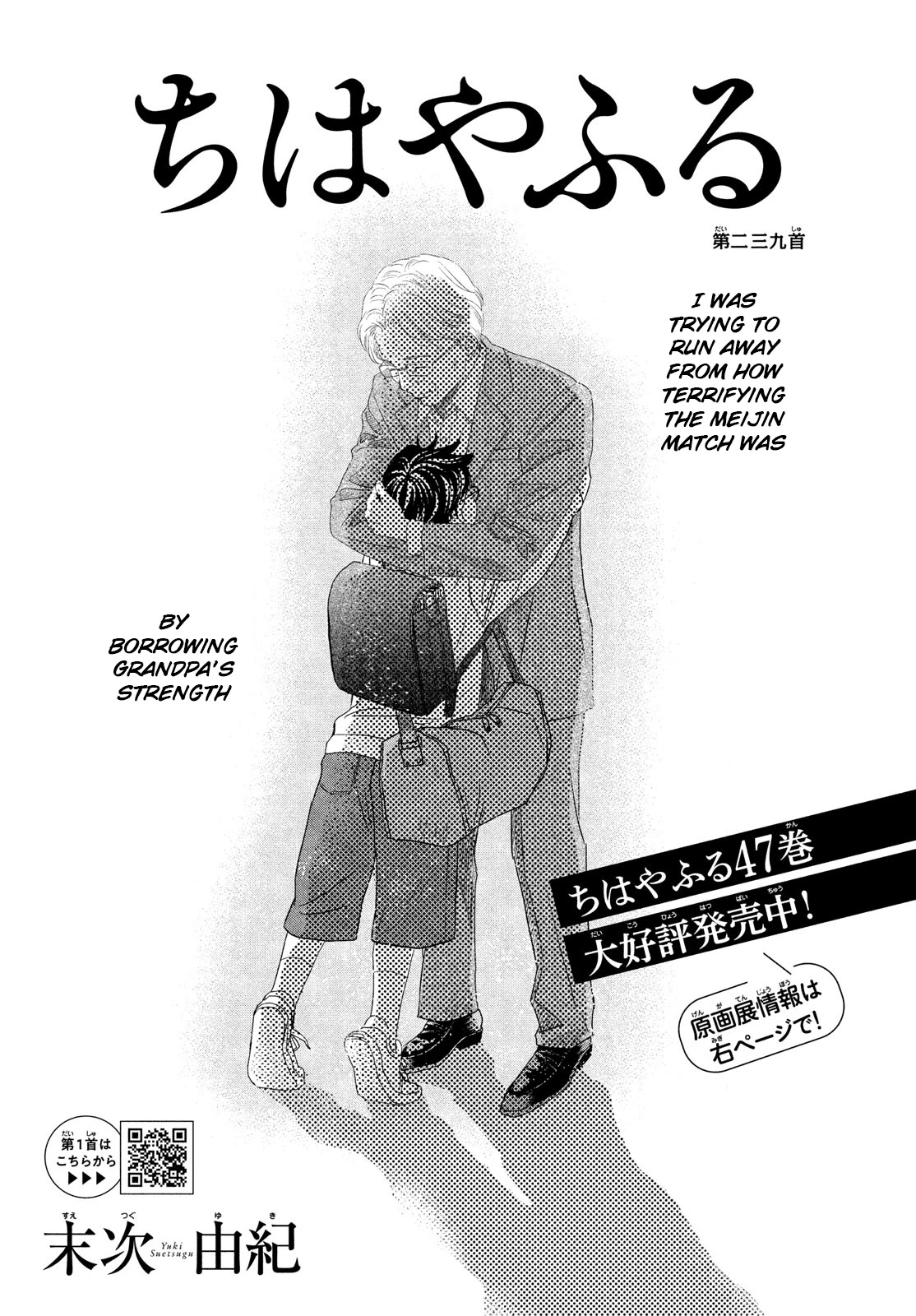 Chihayafuru Chapter 239 page 2 - Chapter 239