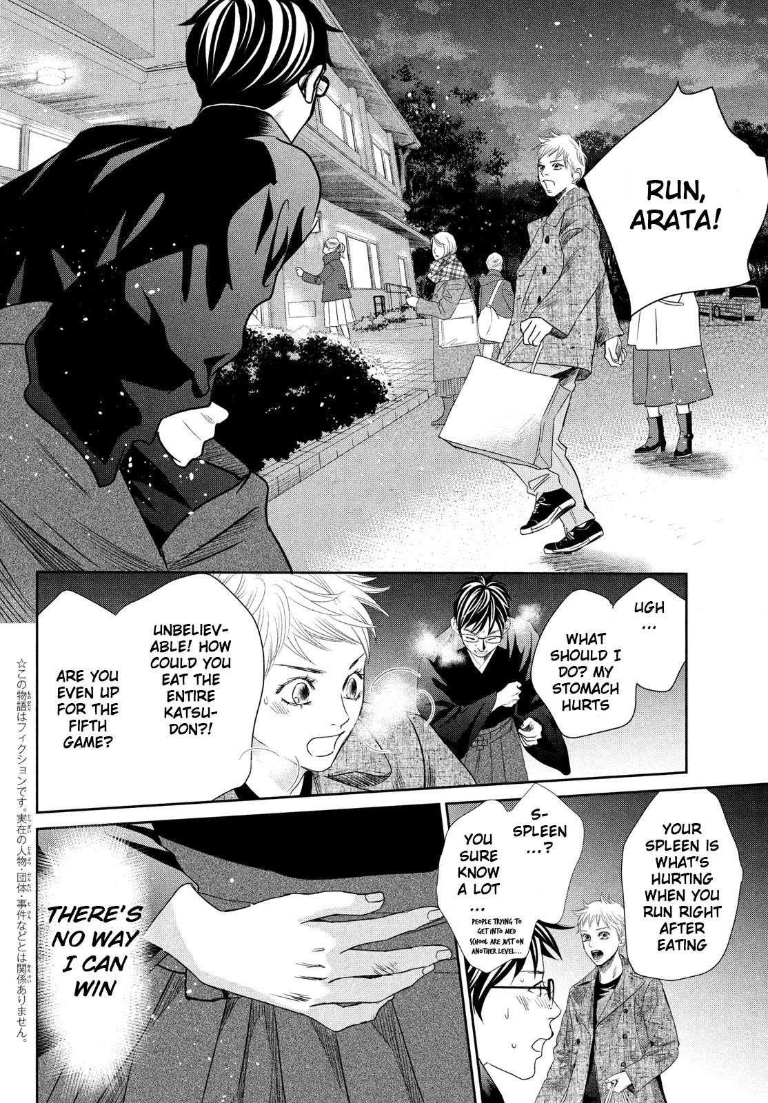 Chihayafuru Chapter 239 page 3 - Chapter 239