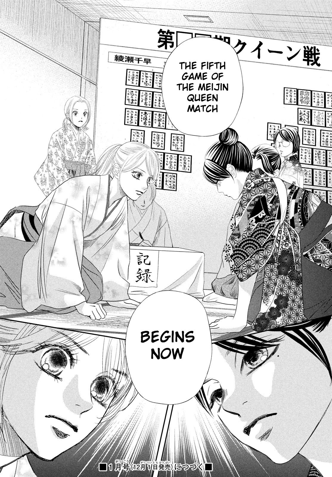 Chihayafuru Chapter 239 page 38 - Chapter 239