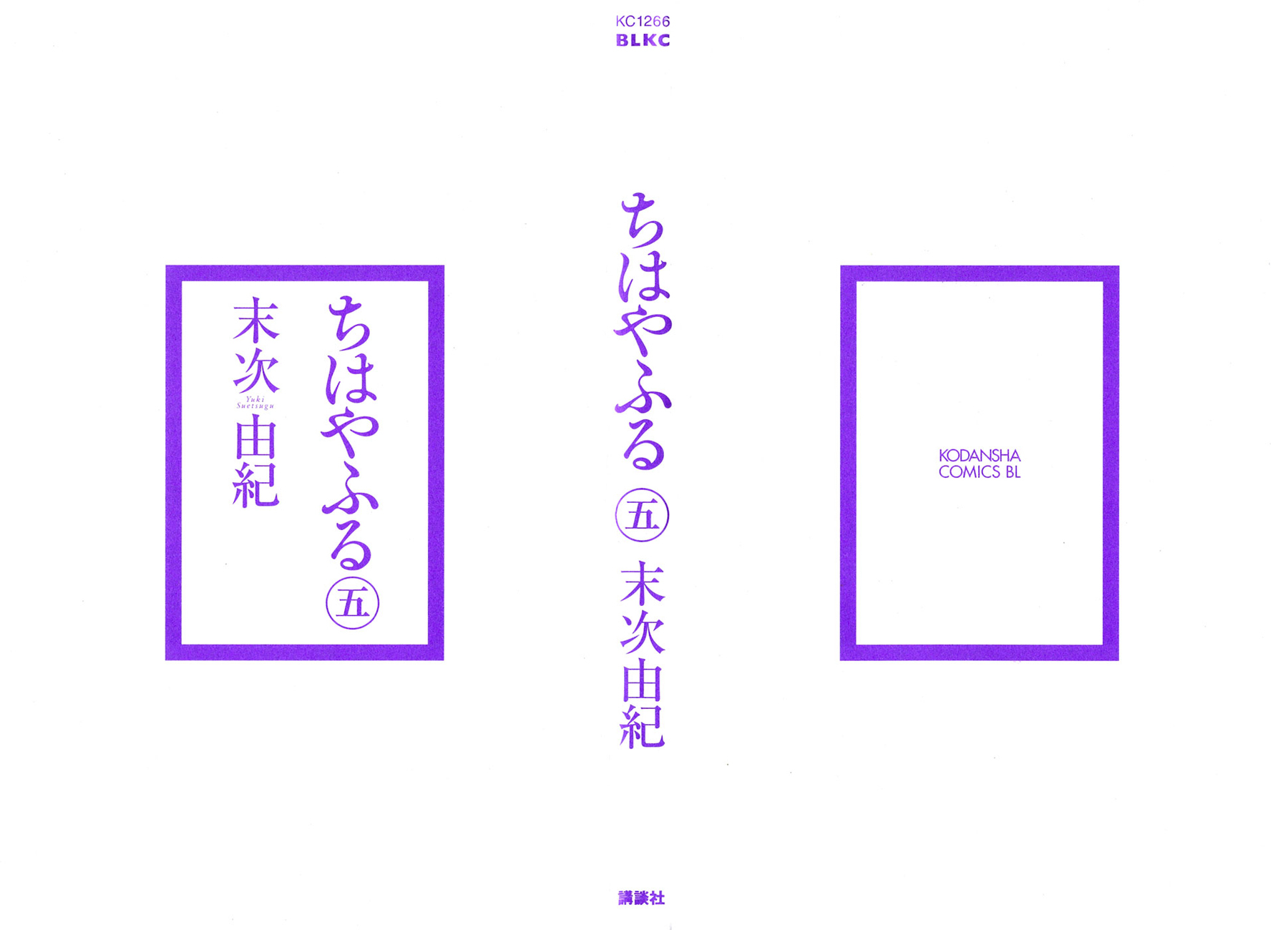 Chihayafuru Chapter 24 page 2 - Chapter 24