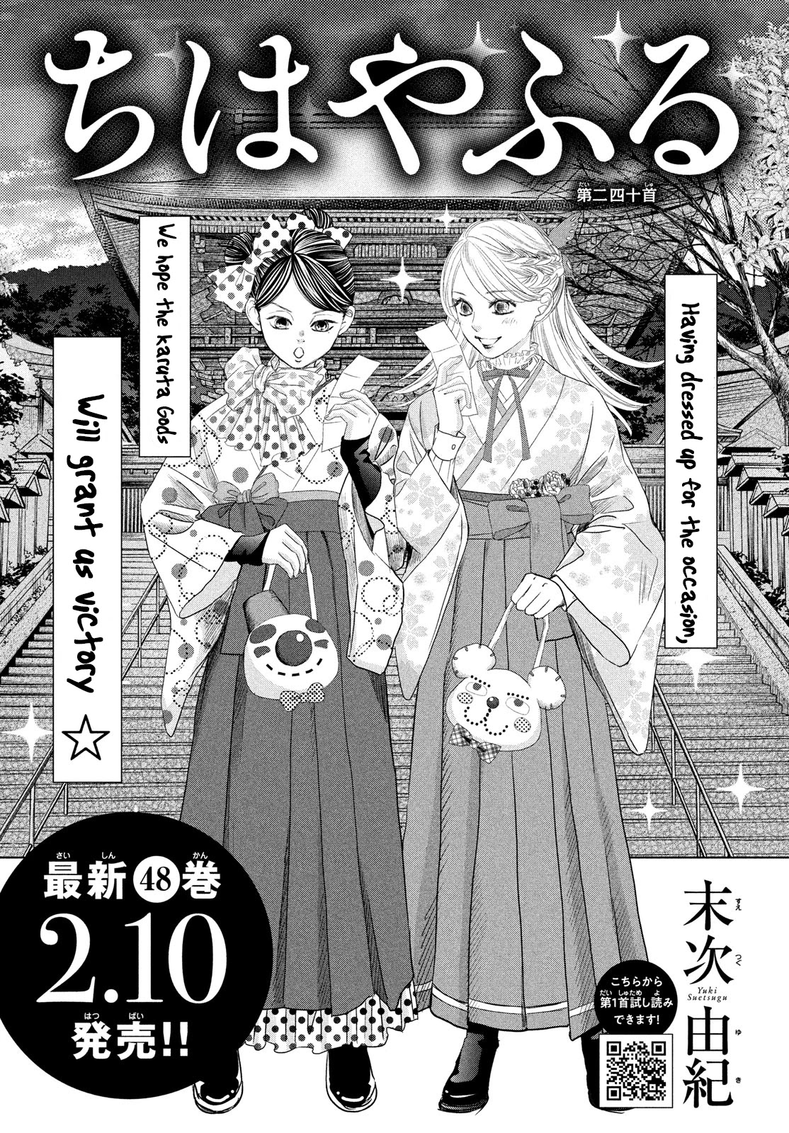 Chihayafuru Chapter 240 page 1 - Chapter 240