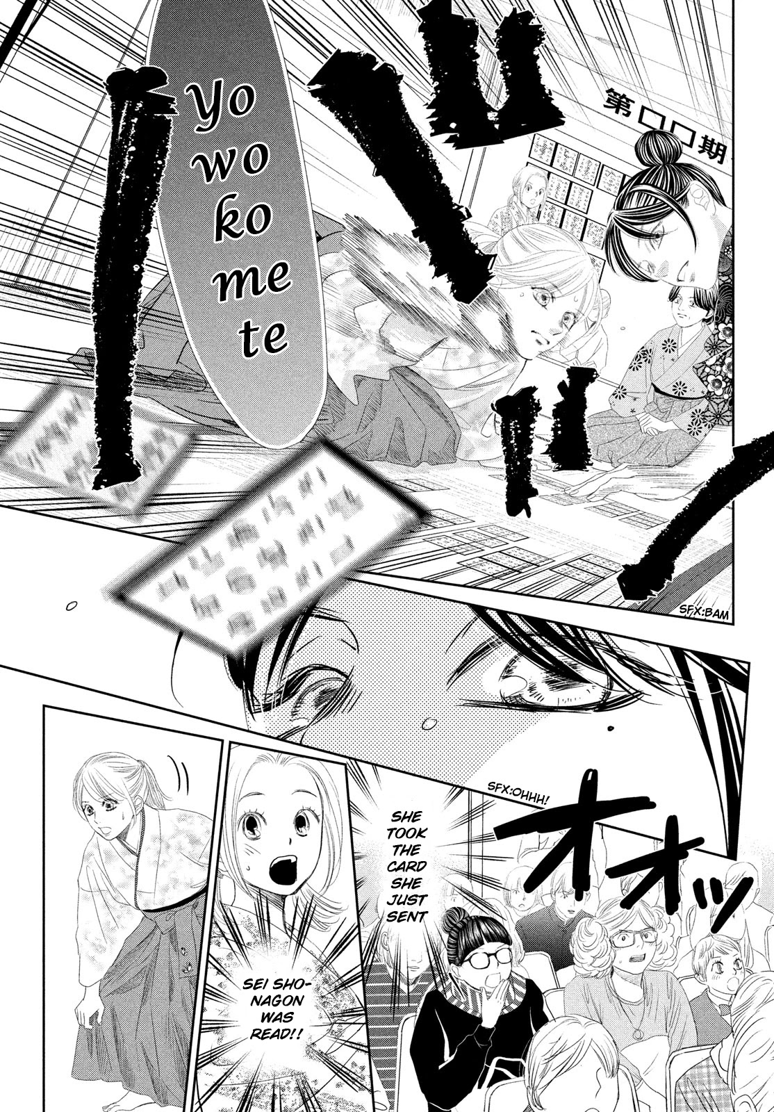 Chihayafuru Chapter 240 page 23 - Chapter 240