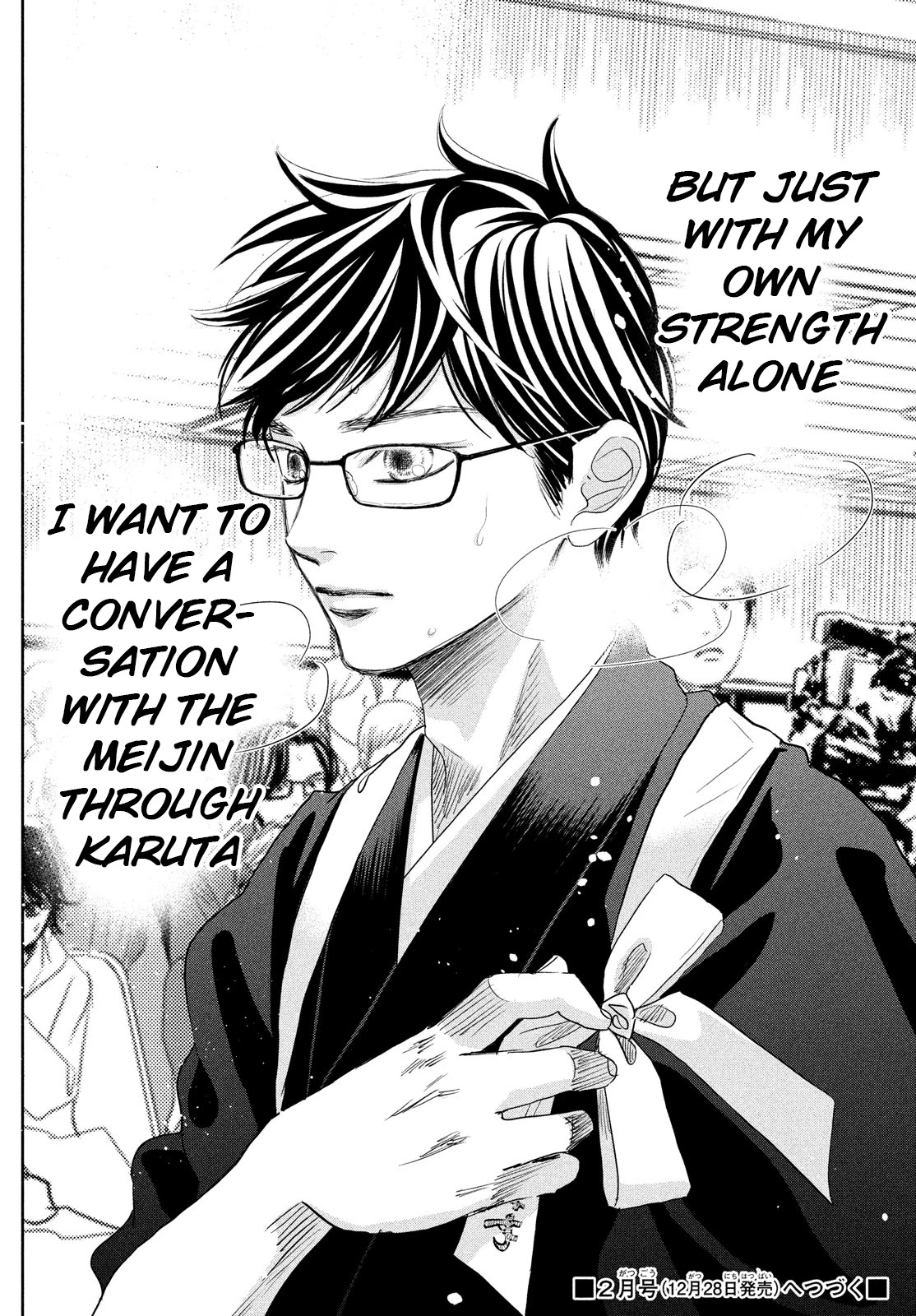 Chihayafuru Chapter 240 page 37 - Chapter 240