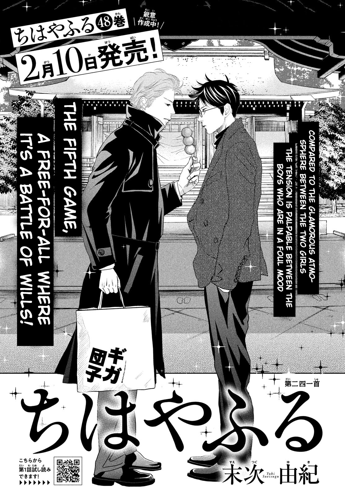 Chihayafuru Chapter 241 page 2 - Chapter 241