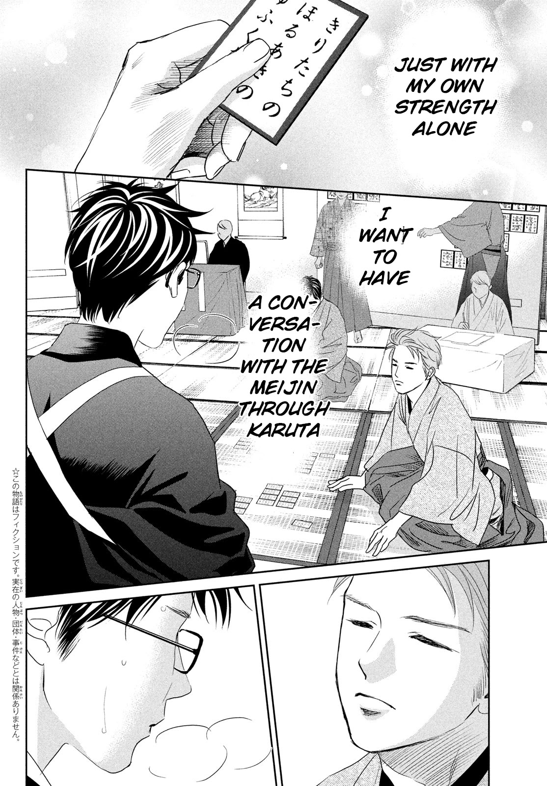 Chihayafuru Chapter 241 page 3 - Chapter 241