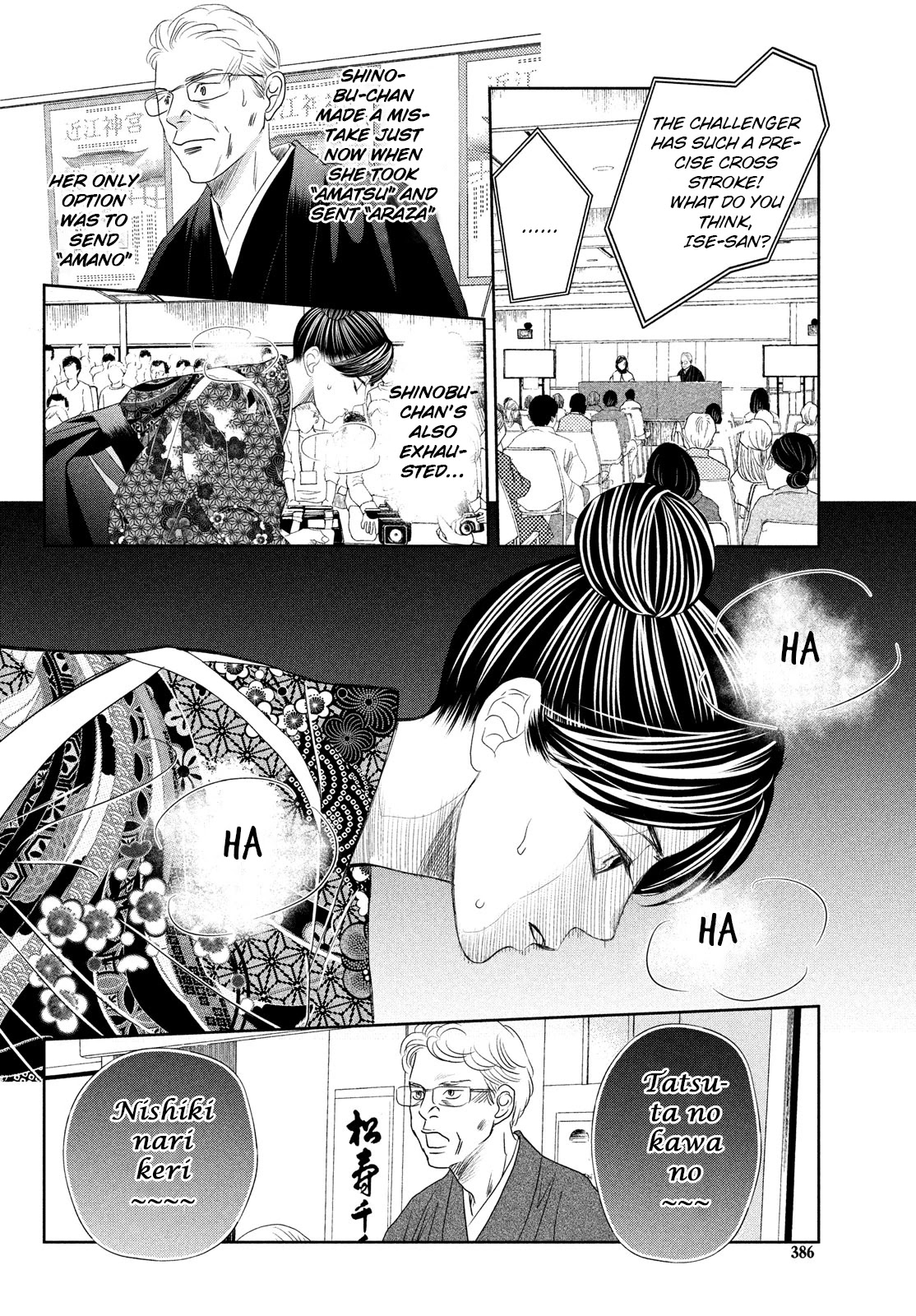 Chihayafuru Chapter 241 page 30 - Chapter 241
