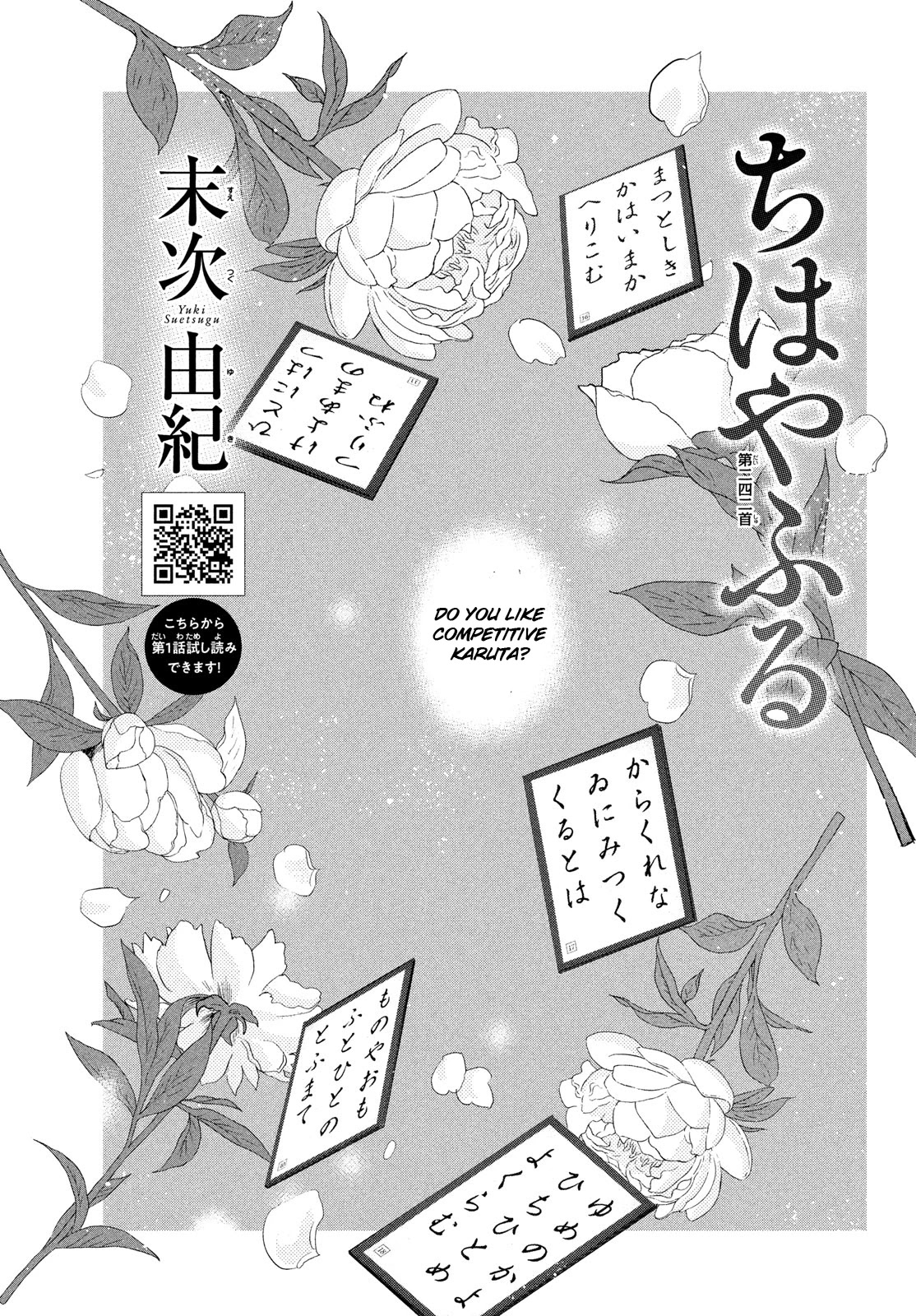 Chihayafuru Chapter 242 page 1 - Chapter 242