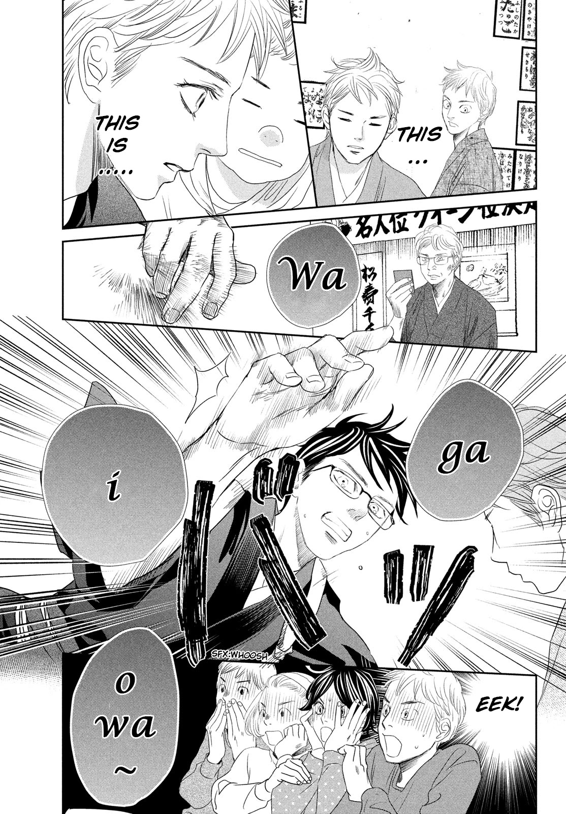 Chihayafuru Chapter 242 page 11 - Chapter 242