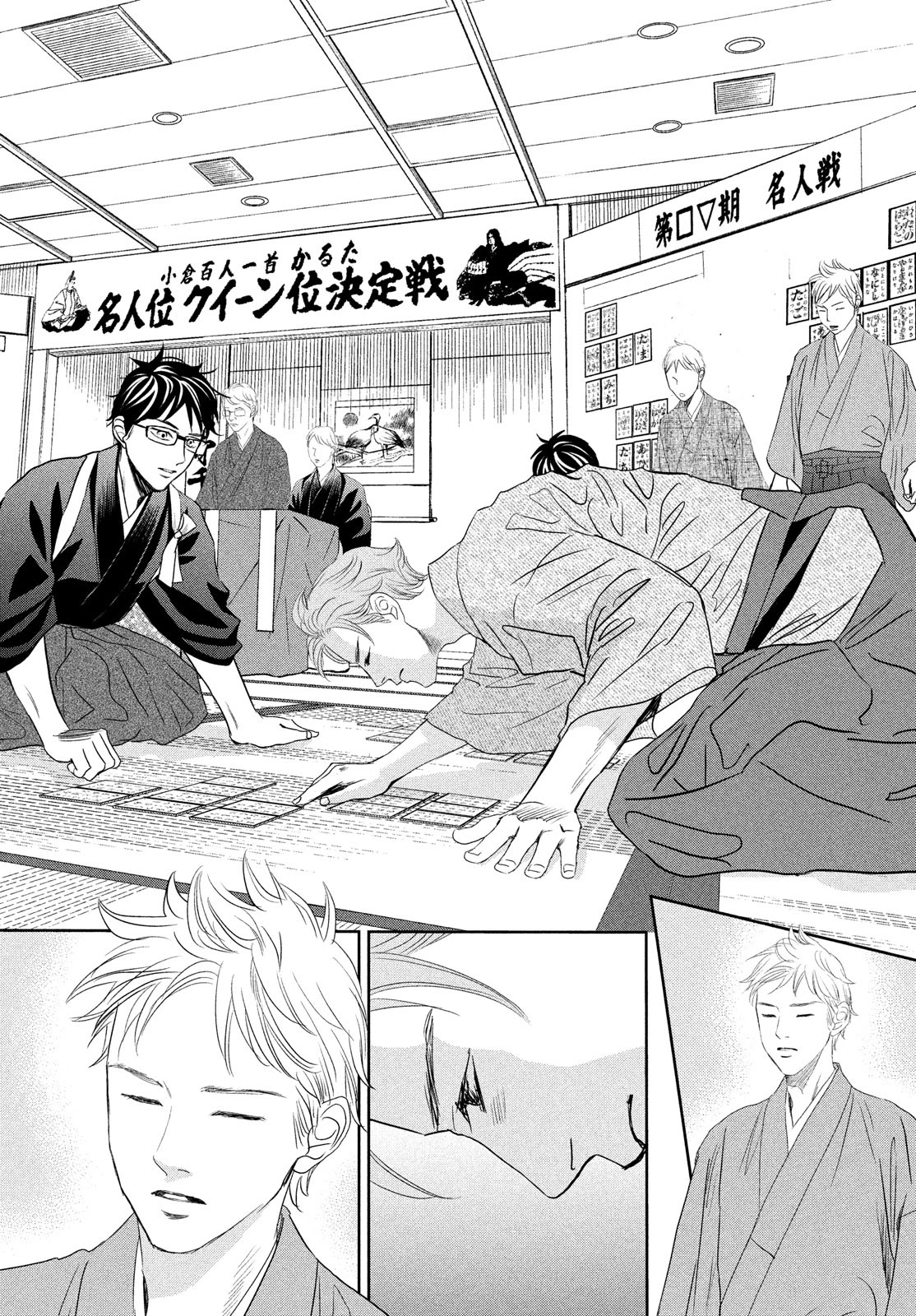 Chihayafuru Chapter 242 page 19 - Chapter 242