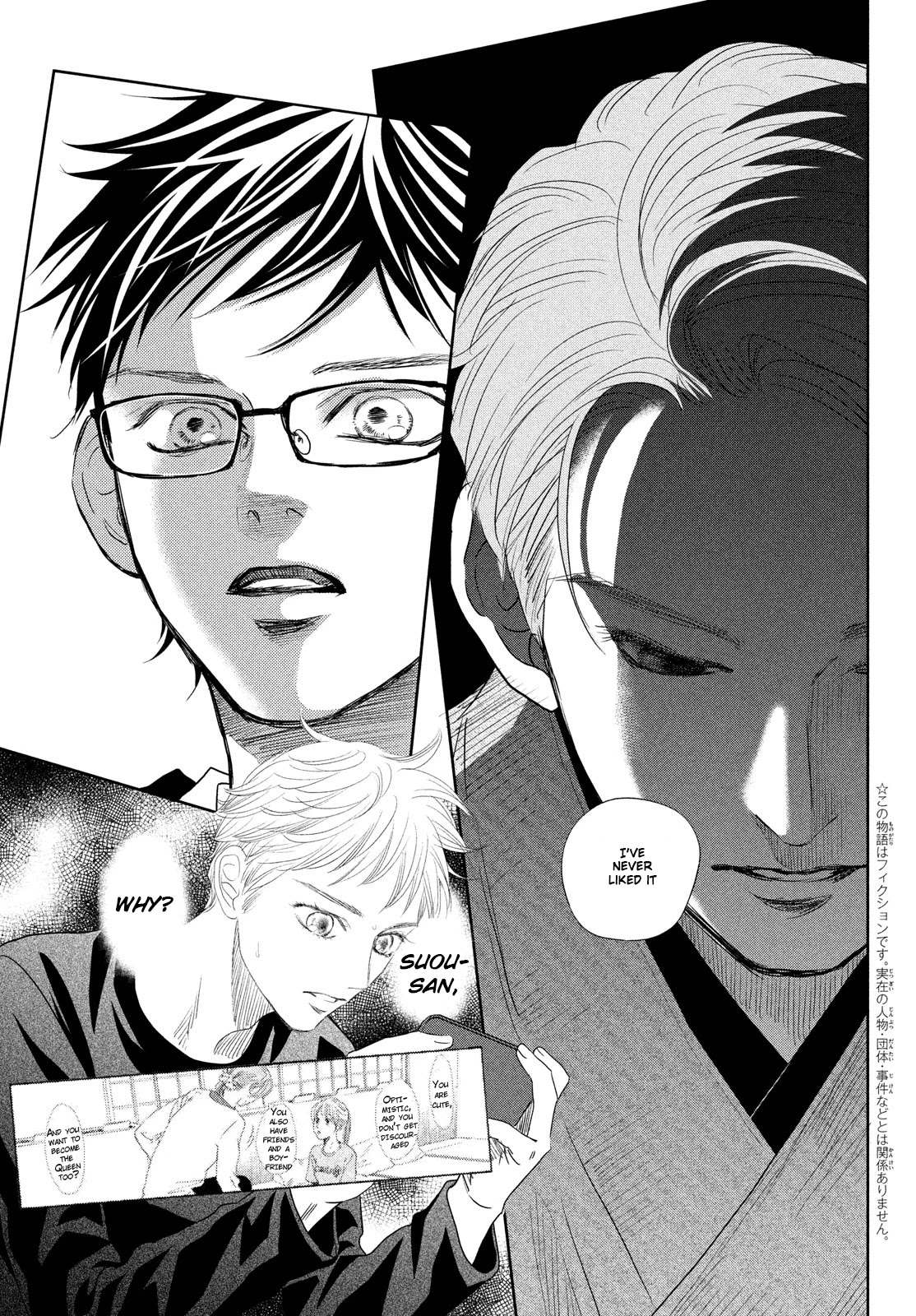 Chihayafuru Chapter 242 page 3 - Chapter 242