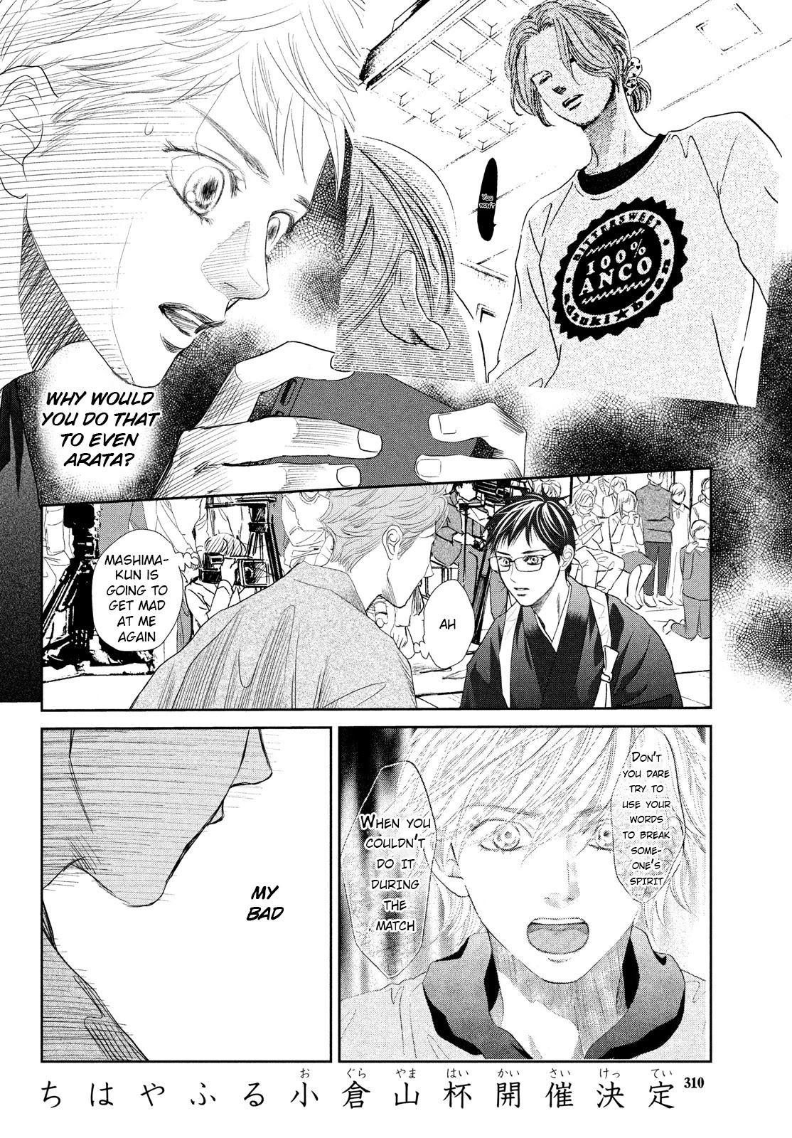 Chihayafuru Chapter 242 page 4 - Chapter 242