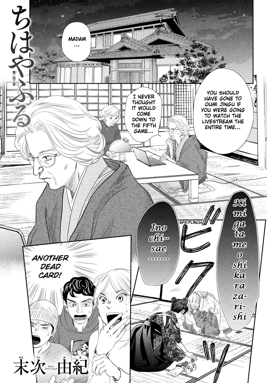 Chihayafuru Chapter 243 page 2 - Chapter 243