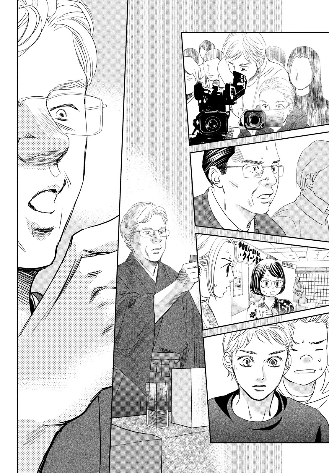 Chihayafuru Chapter 243 page 32 - Chapter 243
