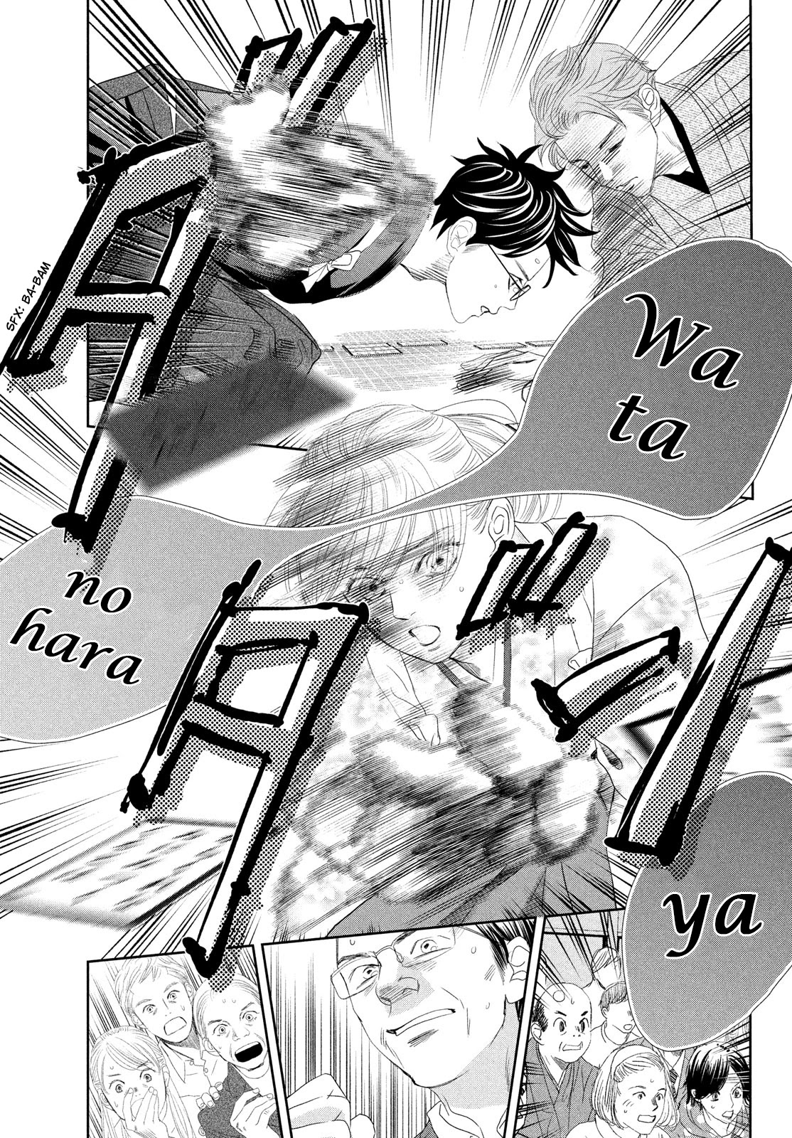 Chihayafuru Chapter 244 page 18 - Chapter 244