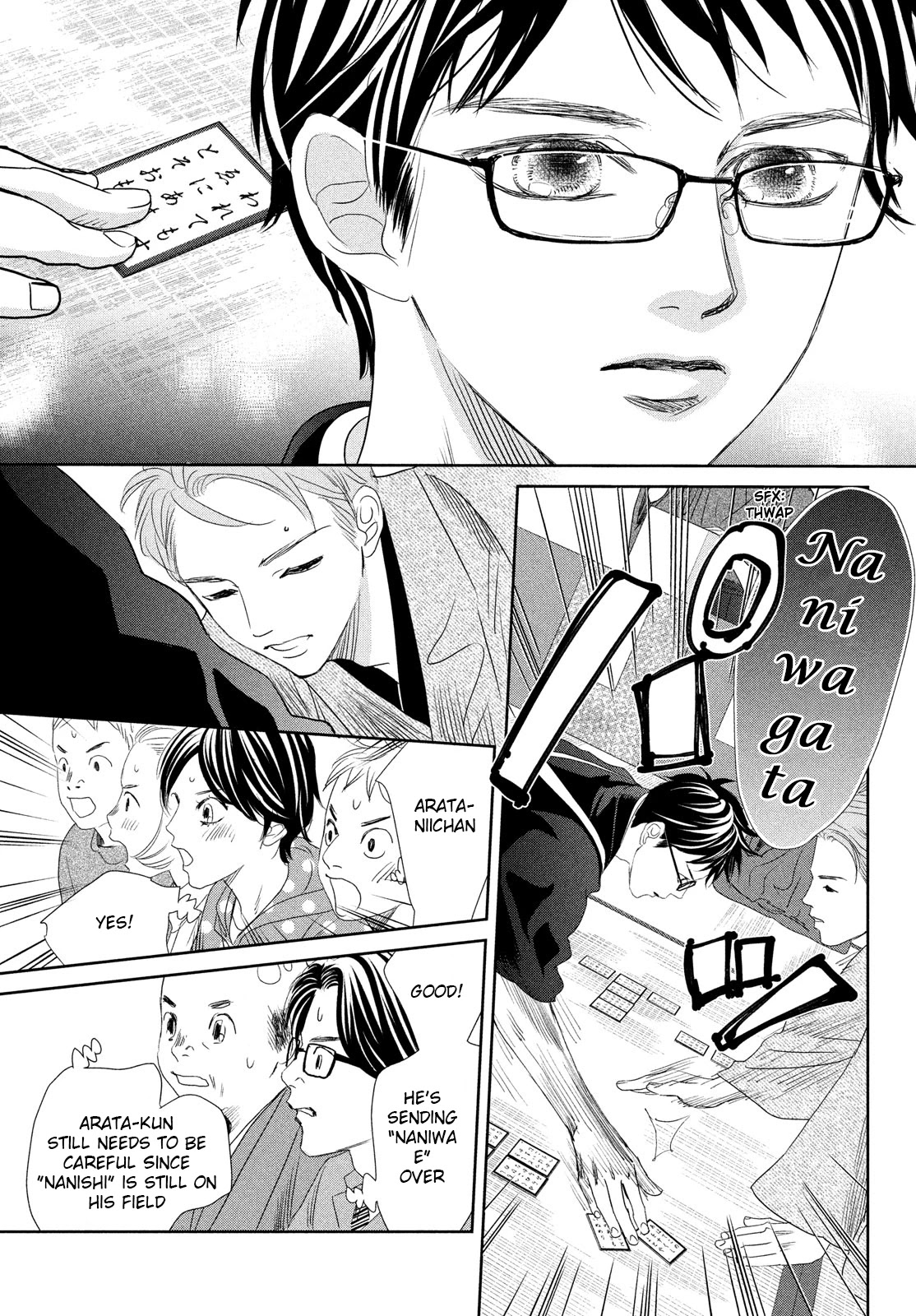 Chihayafuru Chapter 244 page 32 - Chapter 244