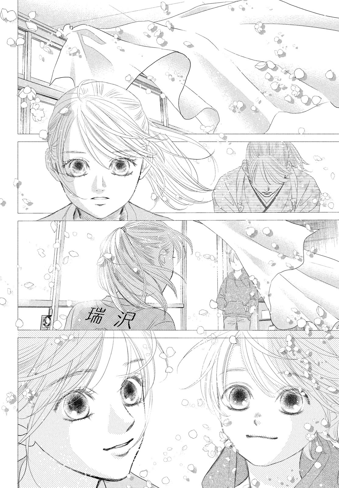 Chihayafuru Chapter 244 page 37 - Chapter 244